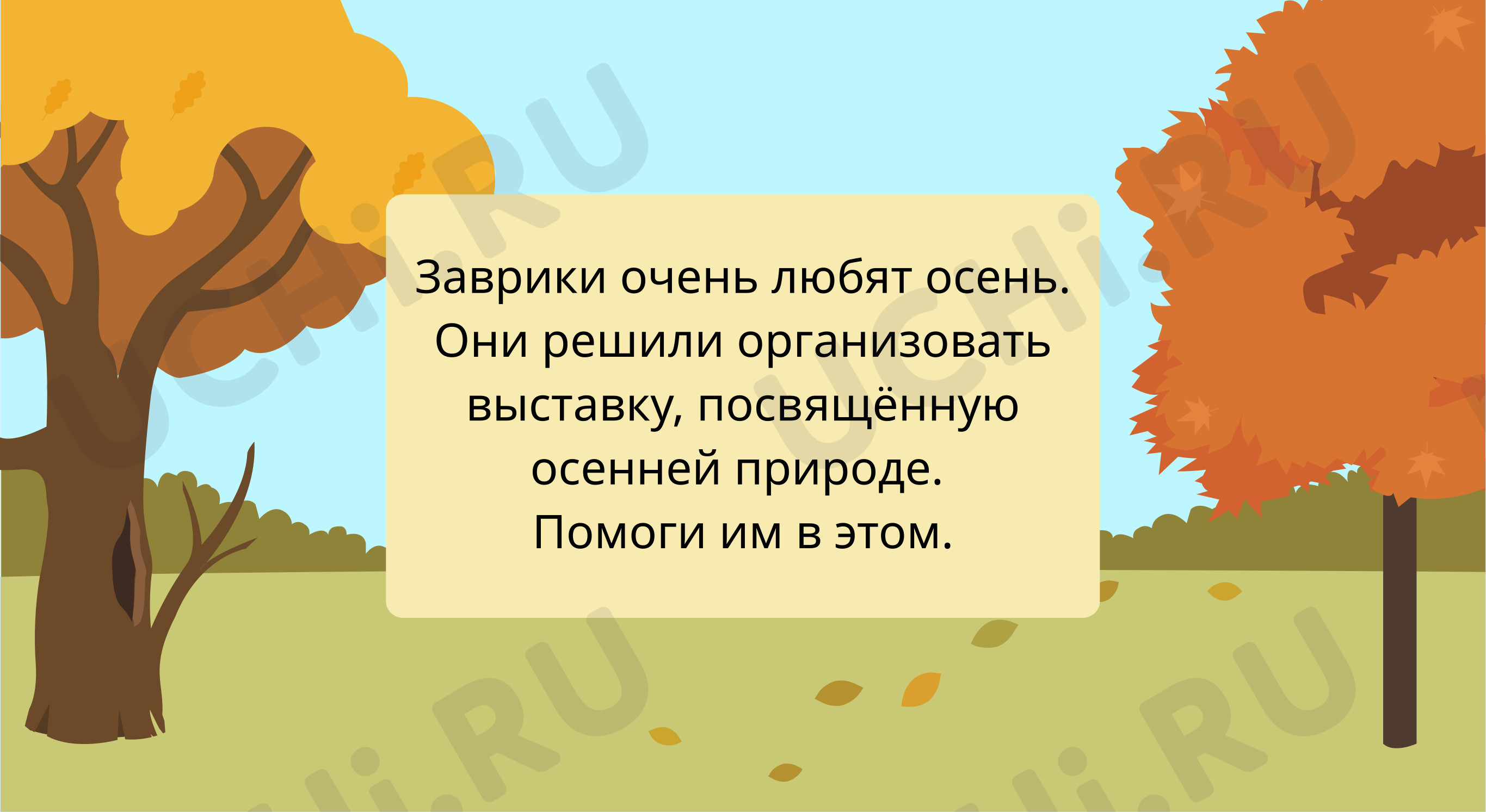 Предпросмотр материала Этап 1