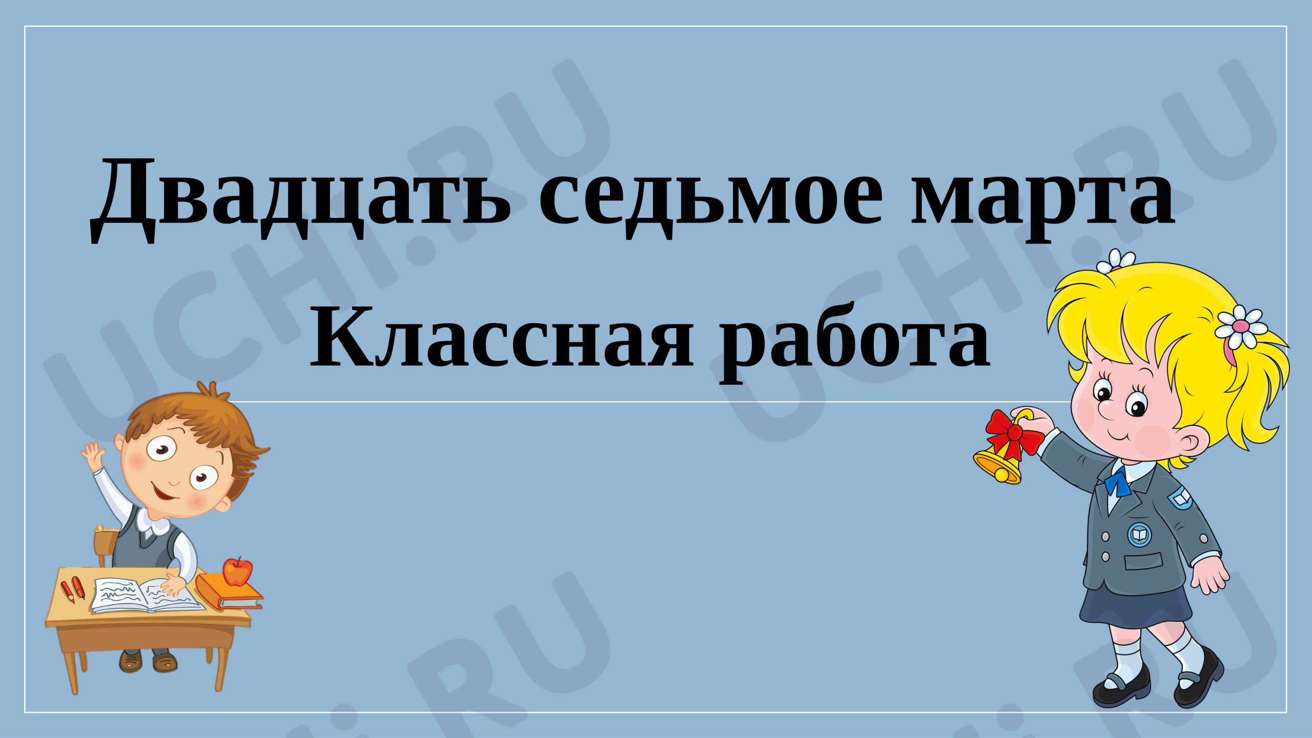 Предпросмотр материала Презентация к уроку русского языка. Мягкий знак на конце имен существительных после шипящих