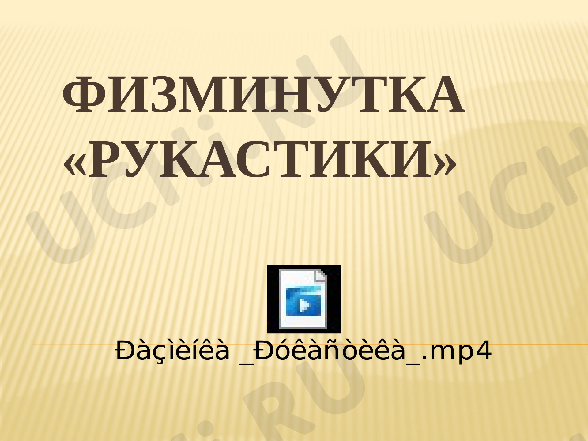 Предпросмотр материала Презентация к уроку русского языка во 2 классе на тему: "Имя существительное"