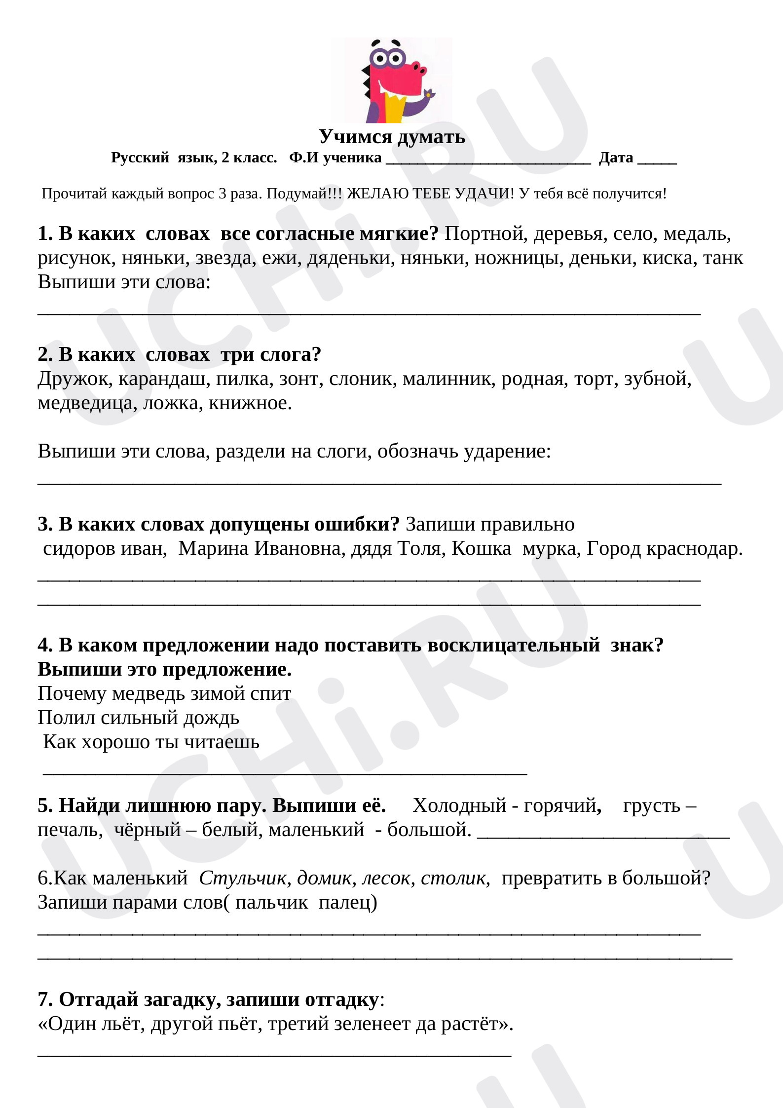 Предпросмотр материала Итоговое повторение
