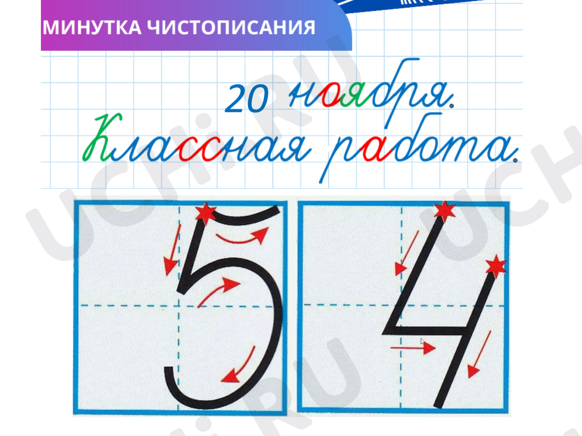 Предпросмотр материала Презентация к уроку математики Вычитание вида 60 - 24.