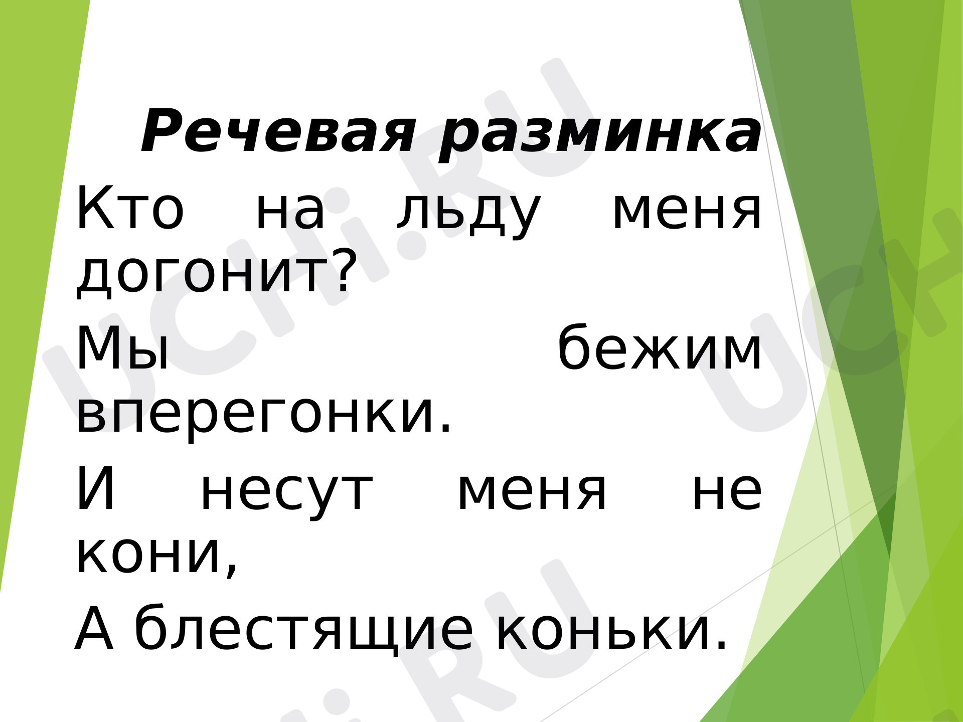 Предпросмотр материала Презентация к уроку литературного чтения по теме: "Творчество З. Сурикова"