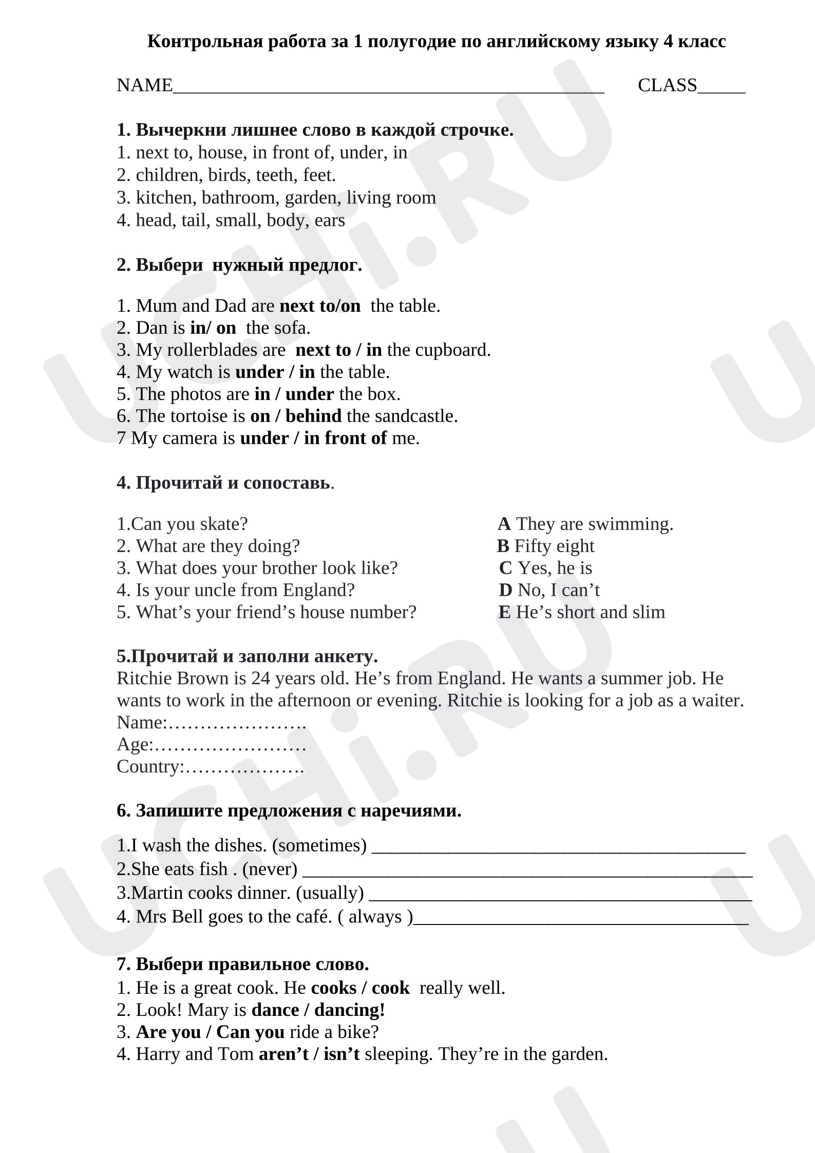 Предпросмотр материала Английский язык. Контрольная работа за 1 полугодие