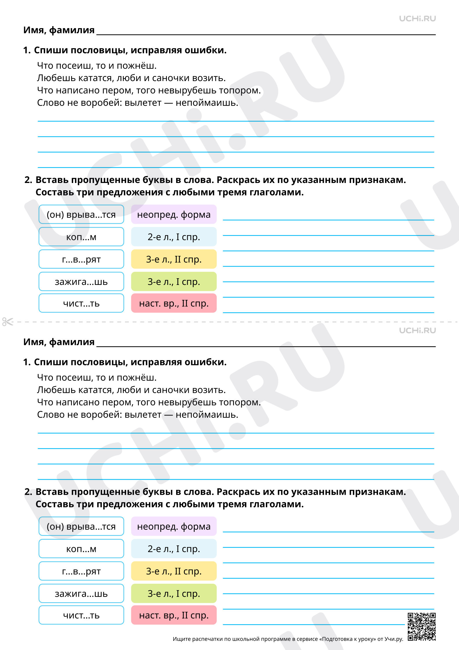 Предпросмотр материала Морфология: Отработка темы Глагол. Повышенный уровень