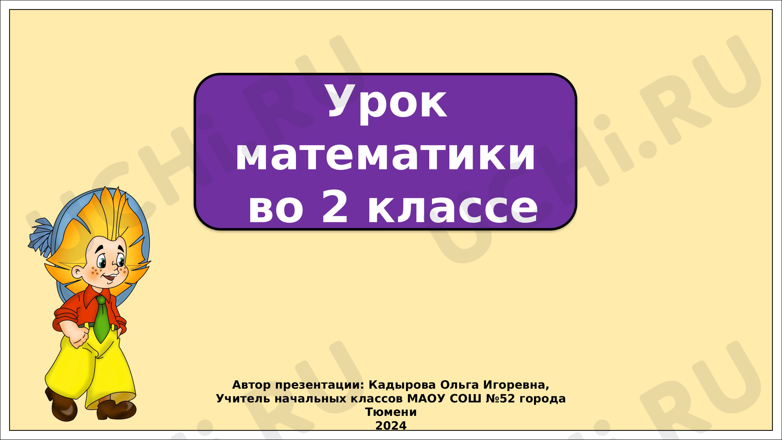 Предпросмотр материала Счет десятками