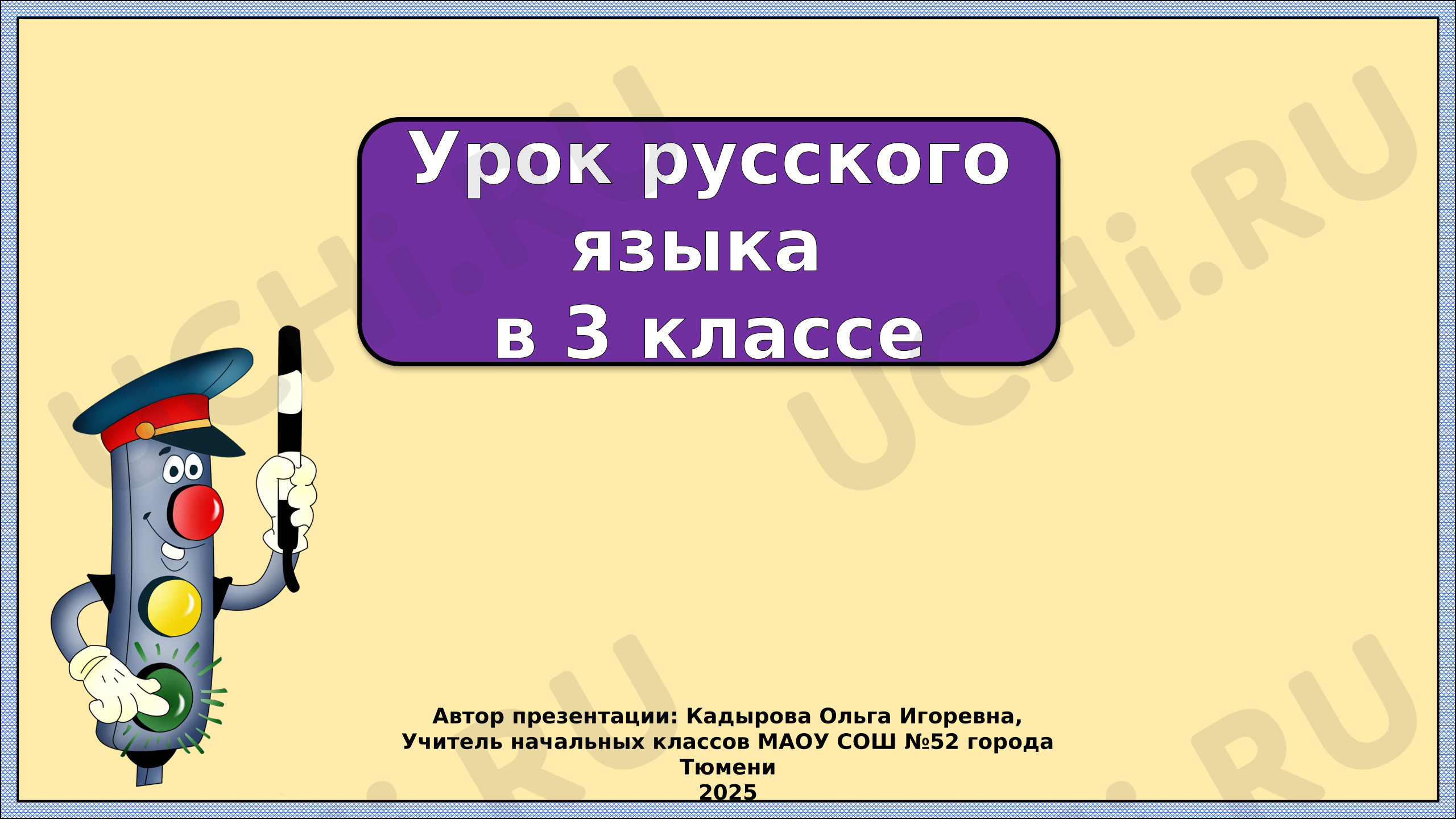 Предпросмотр материала Презентация к уроку русского языка. Разделительный мягкий знак.