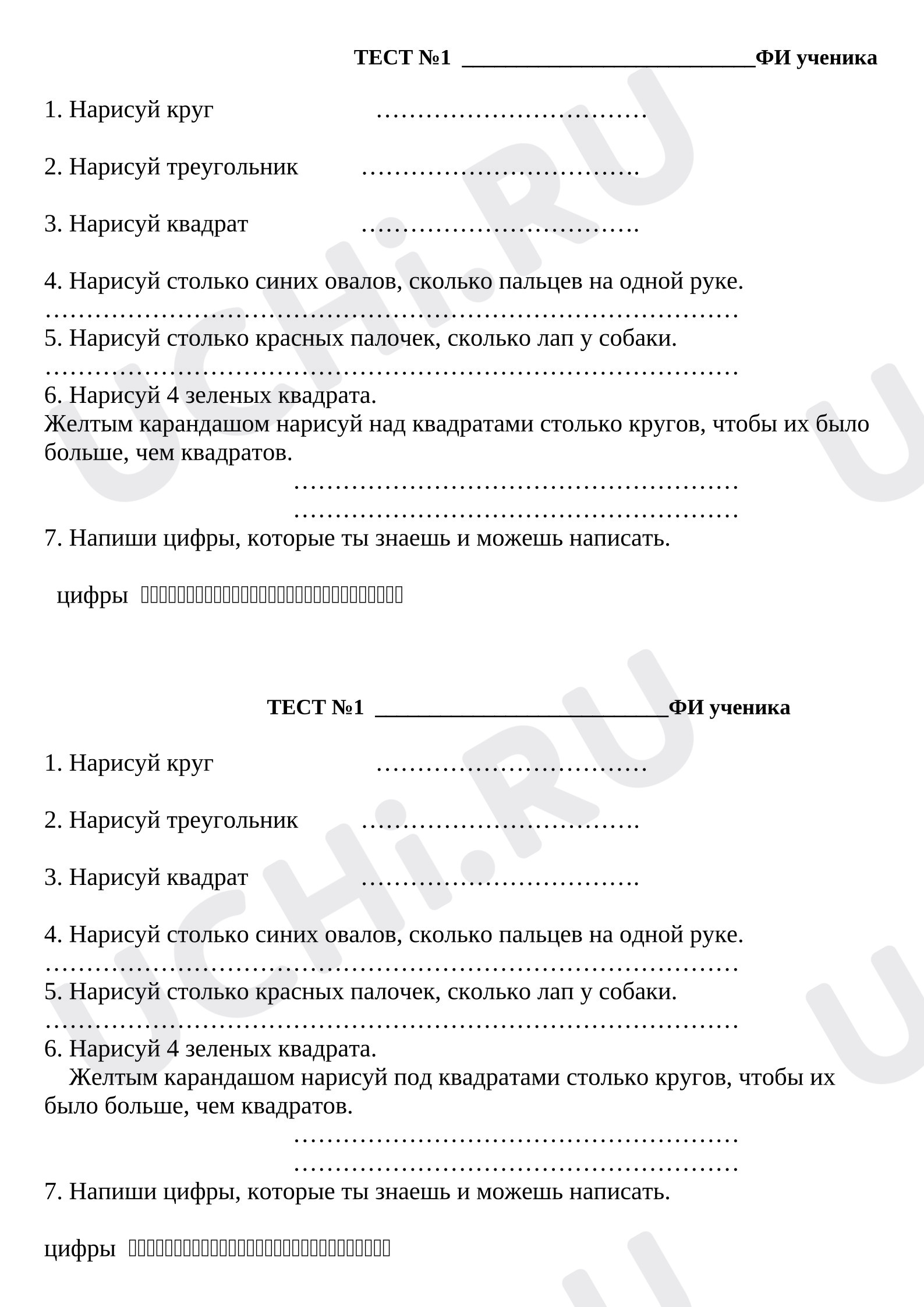 Предпросмотр материала Рабочий лист к уроку математики.