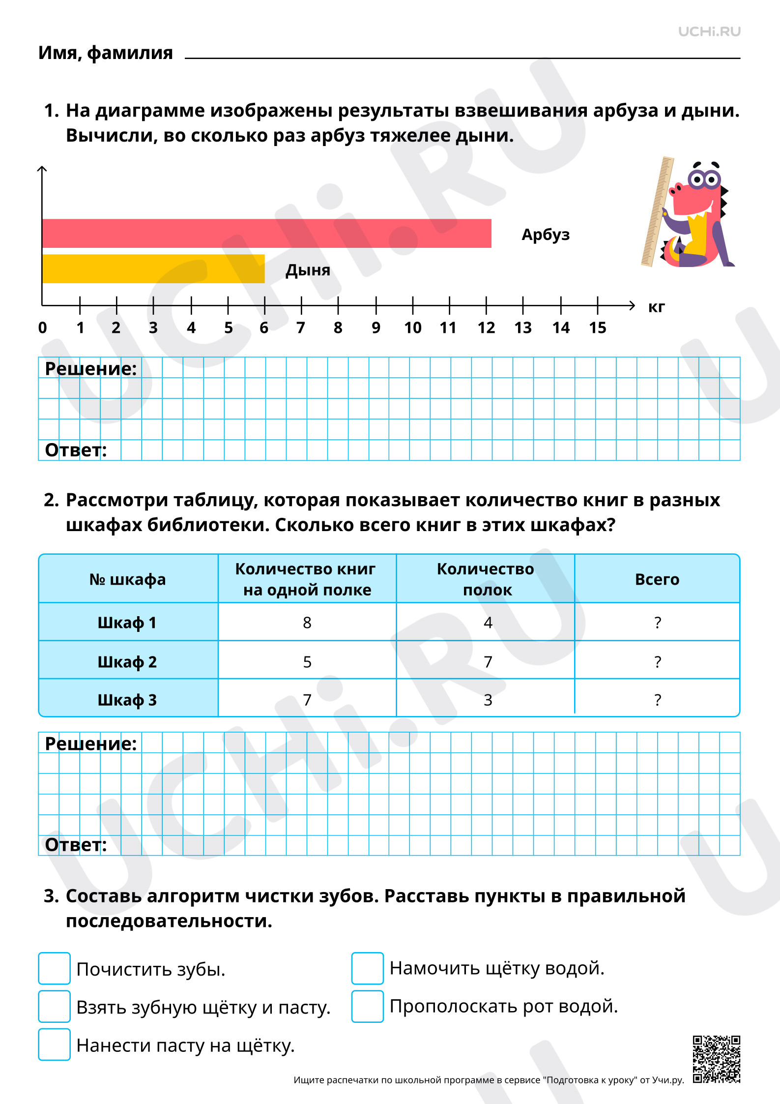 Предпросмотр материала Математическая информация. Алгоритмы. Повторение. Базовый уровень