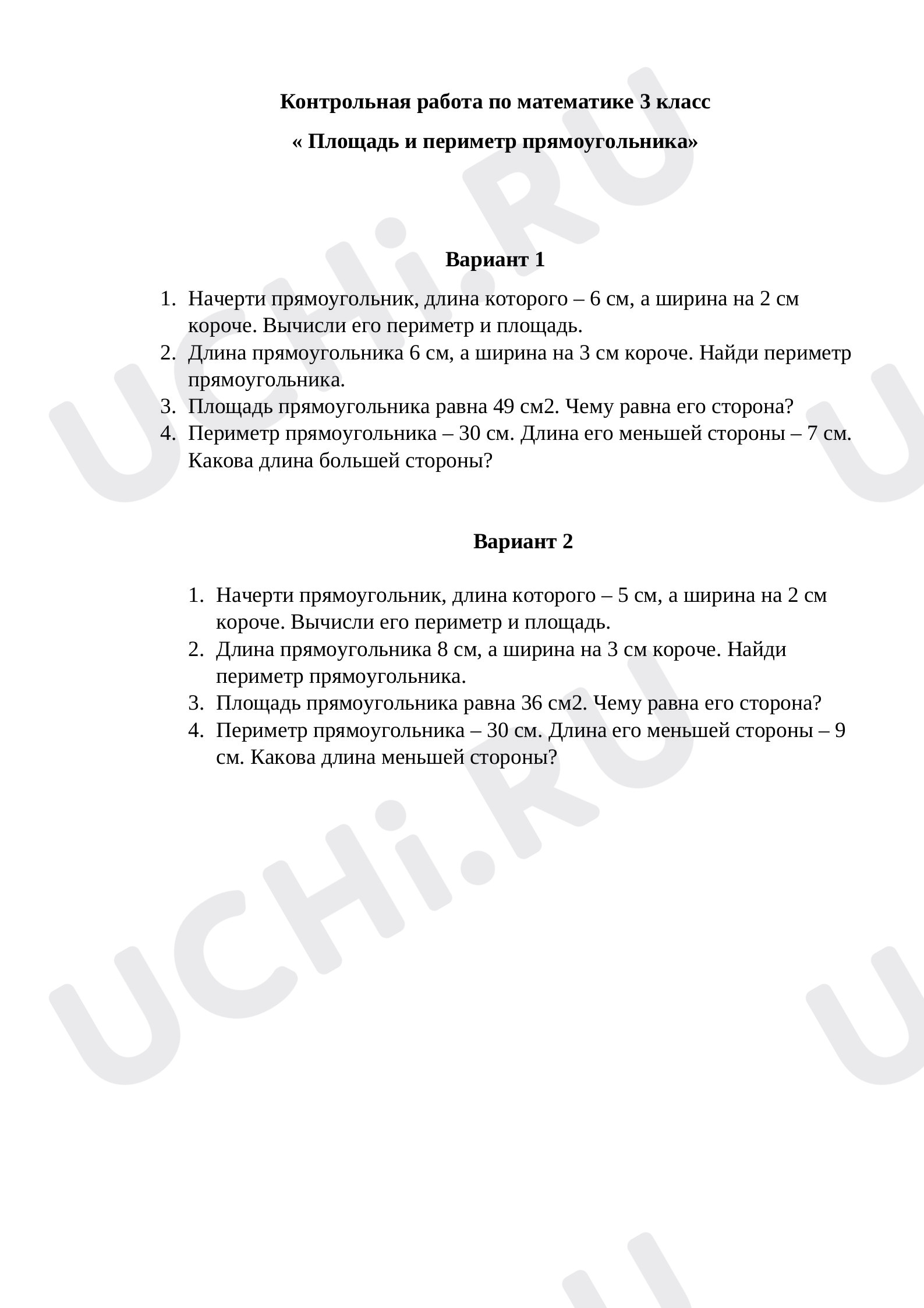 Контрольная работа. Тема 