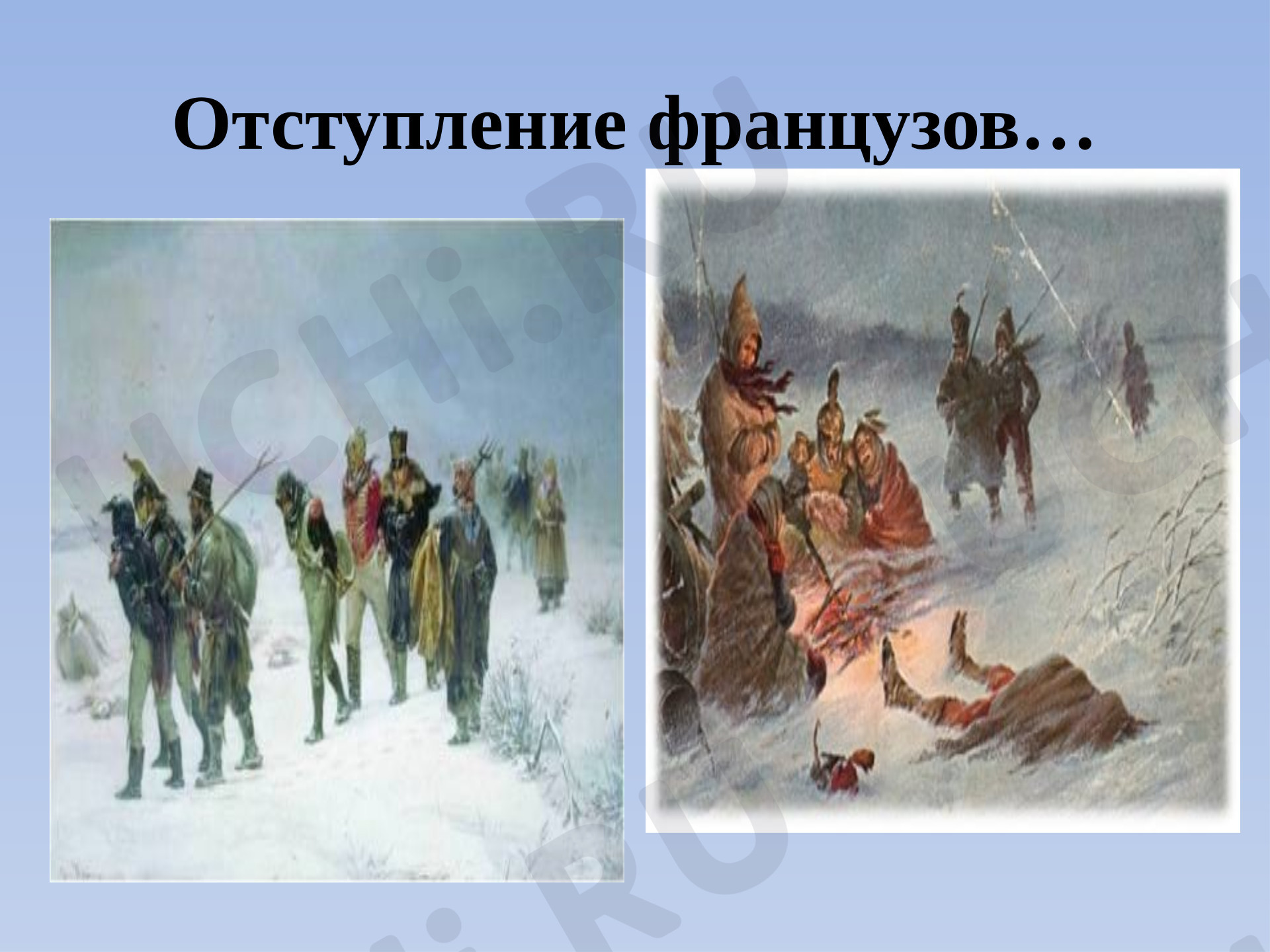 История Отечества, окружающий мир 4 класс | Подготовка к уроку от Учи.ру