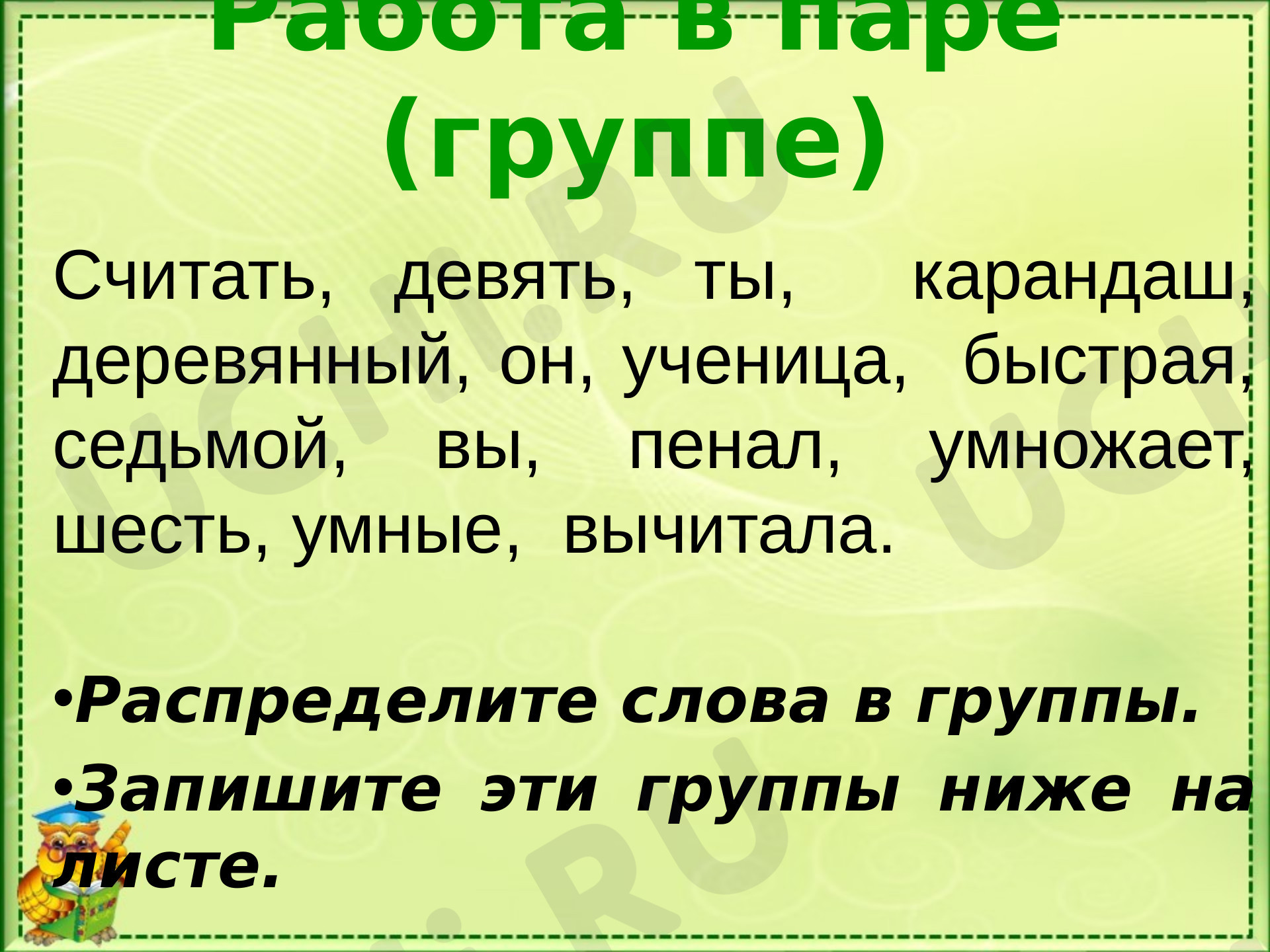 Предпросмотр материала Имя числительное