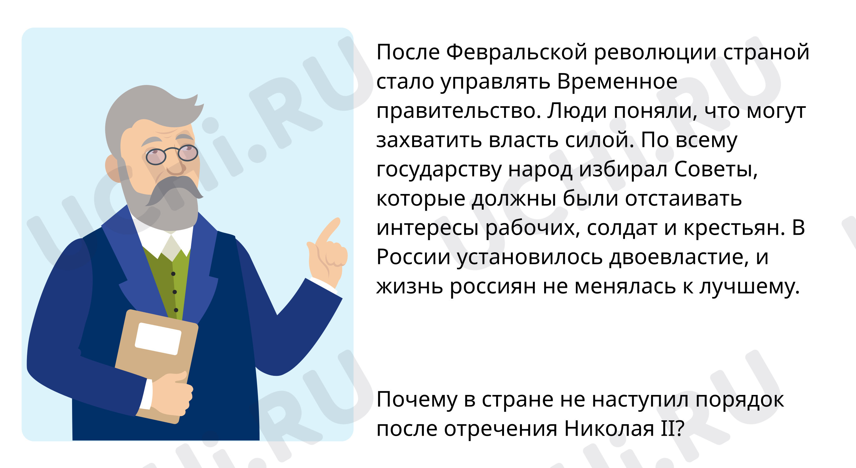 Гражданская война в России: История XX века | Учи.ру