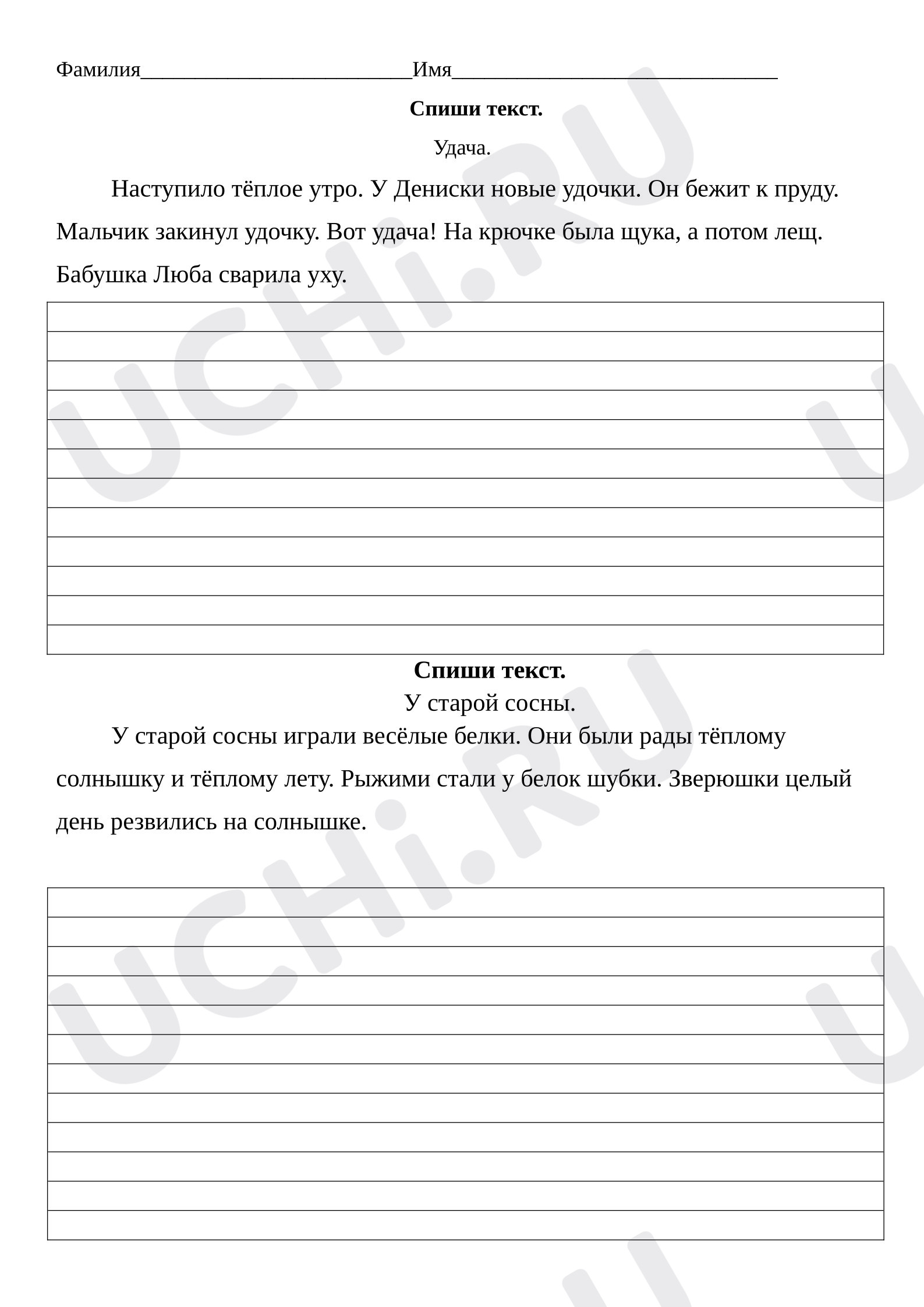 Предпросмотр материала Карточка к уроку русского языка. Спишите текст.