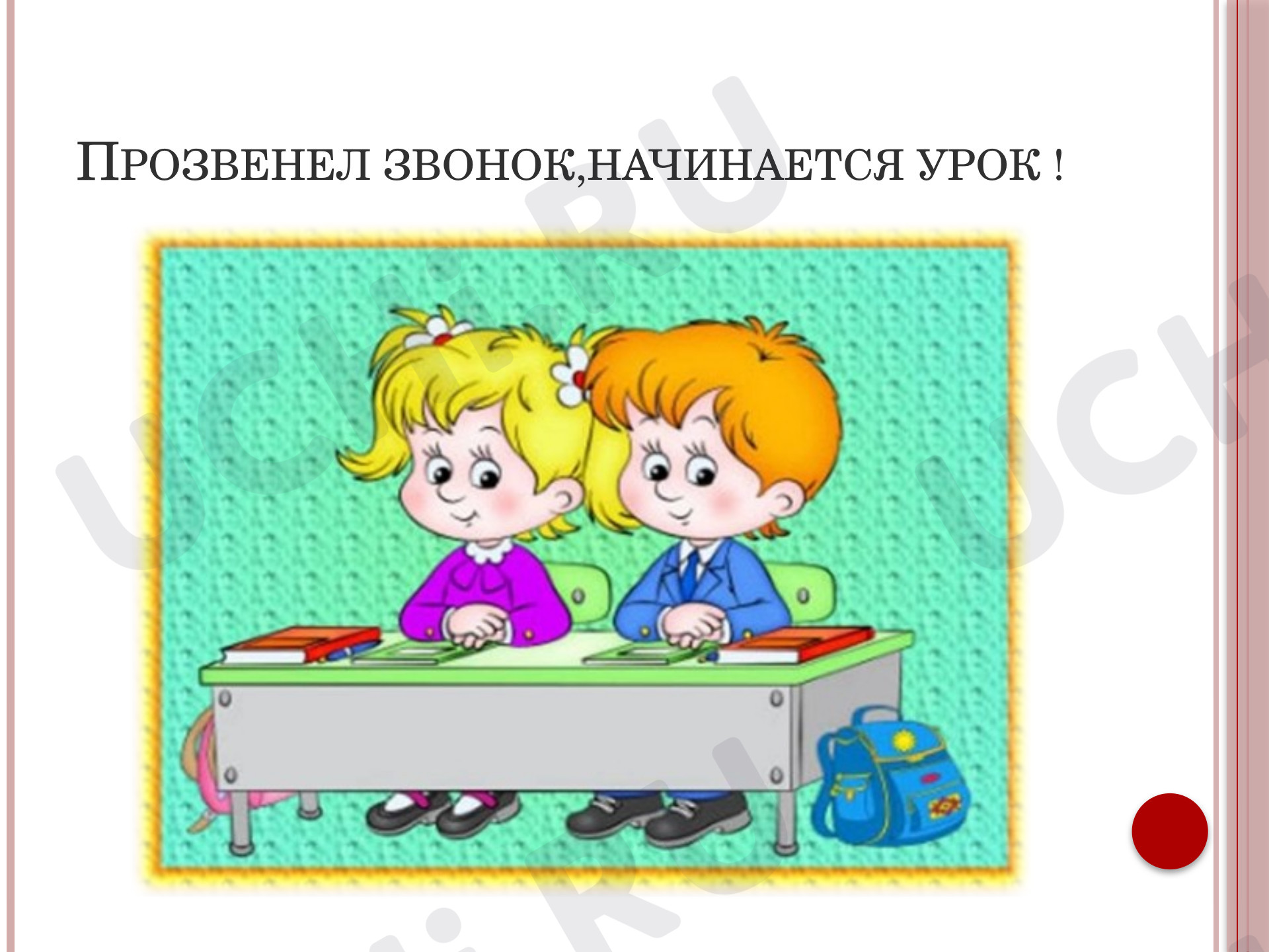 Предпросмотр материала Презентация к уроку литературного чтения. Федорино горе