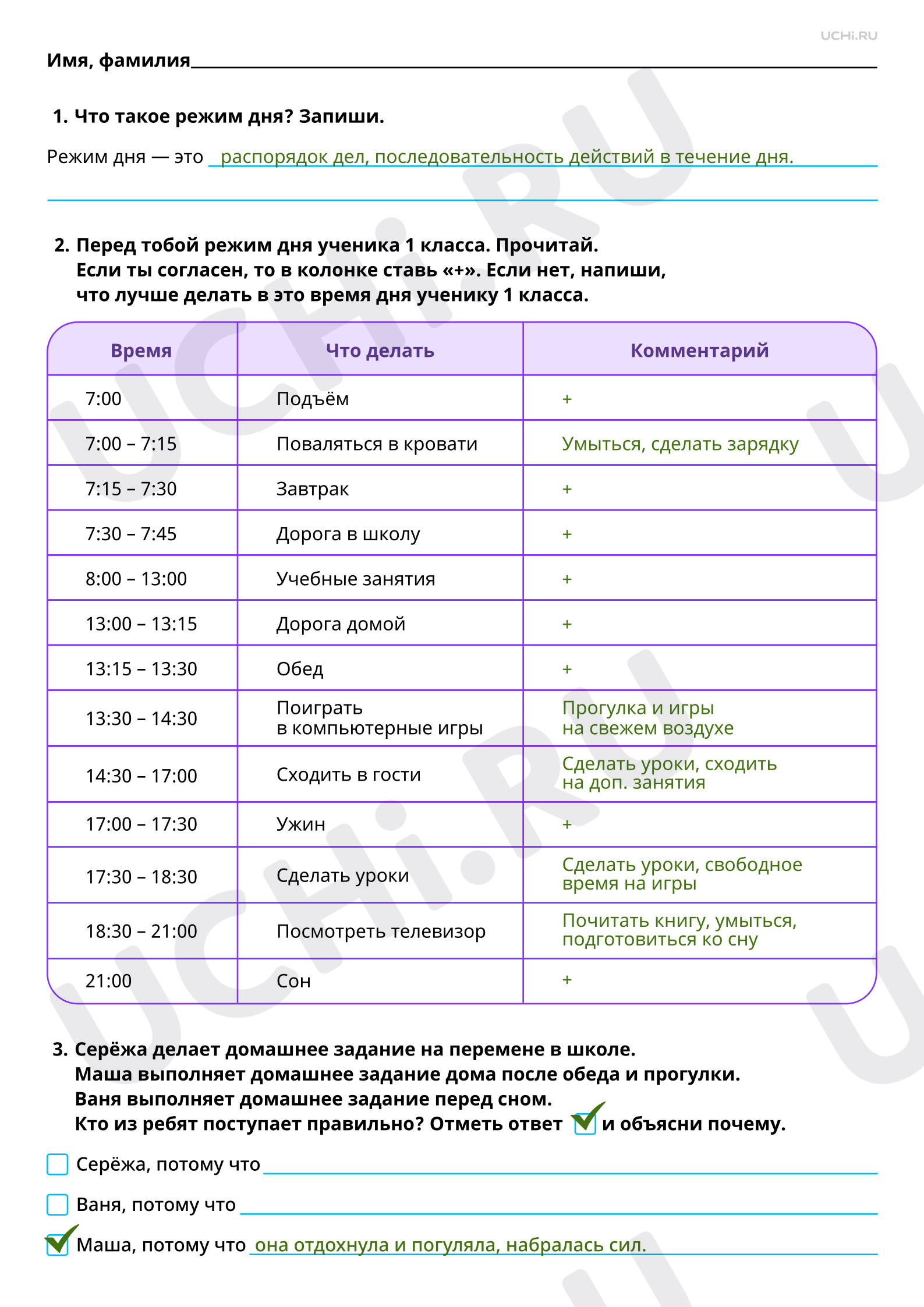 Мой распорядок дня - русский Текст для новичков