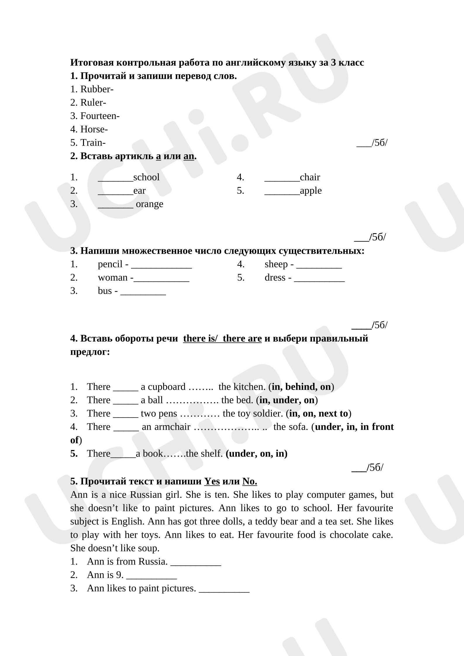 Предпросмотр материала Английский язык. Контрольная работа