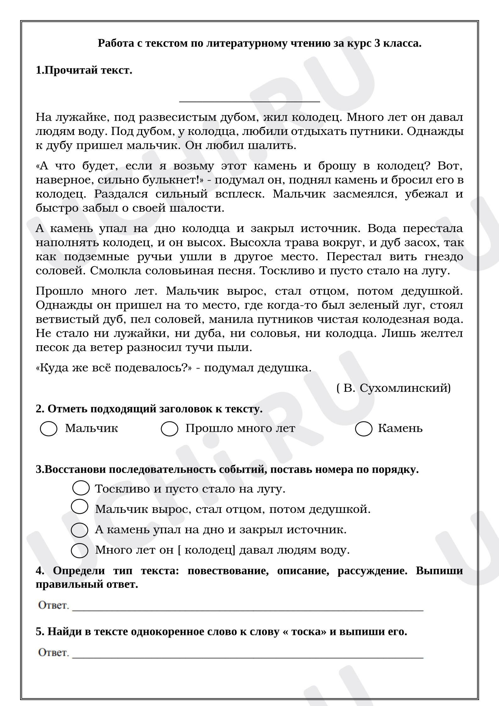 Предпросмотр материала Самостоятельная работа. Работа с текстом по литературному чтению за курс 3 класса.
