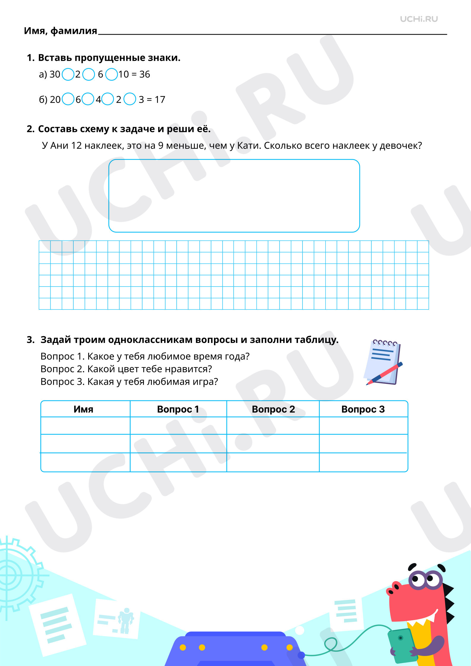 Предпросмотр материала Работа с информацией: чтение информации, представленной в разной форме. Повышенный уровень