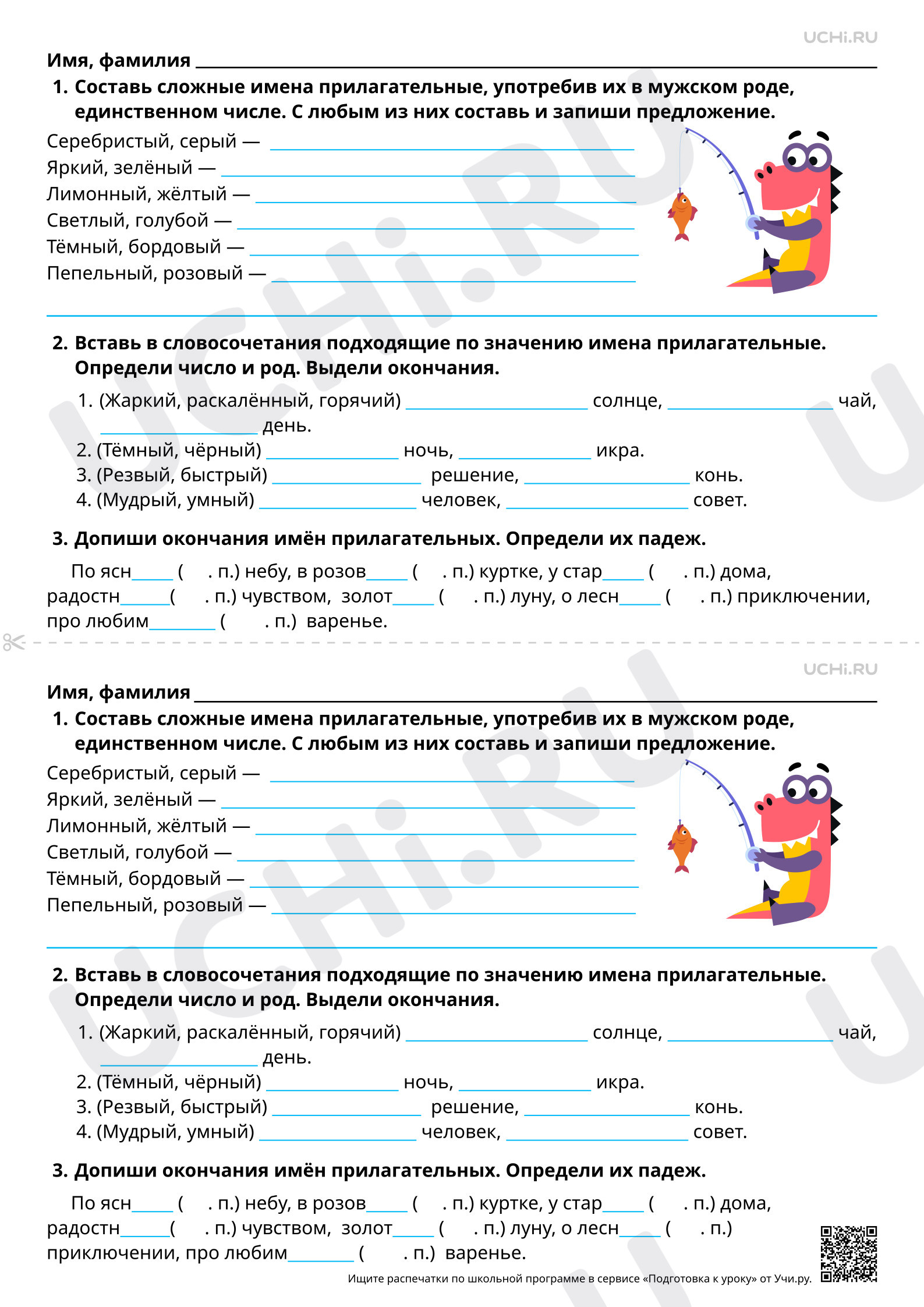 Предпросмотр материала Значения имён прилагательных. Базовый уровень