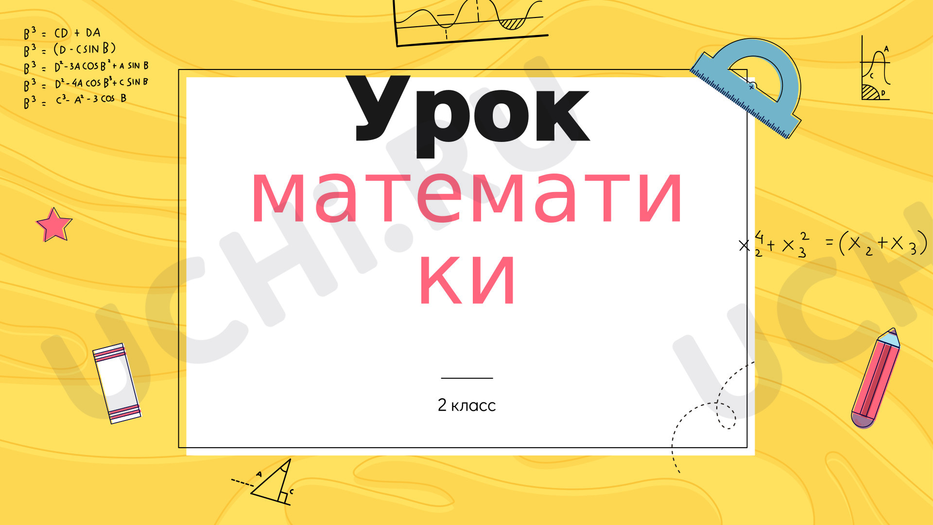 Предпросмотр материала Презентация к уроку математики «Рубль. Копейка»