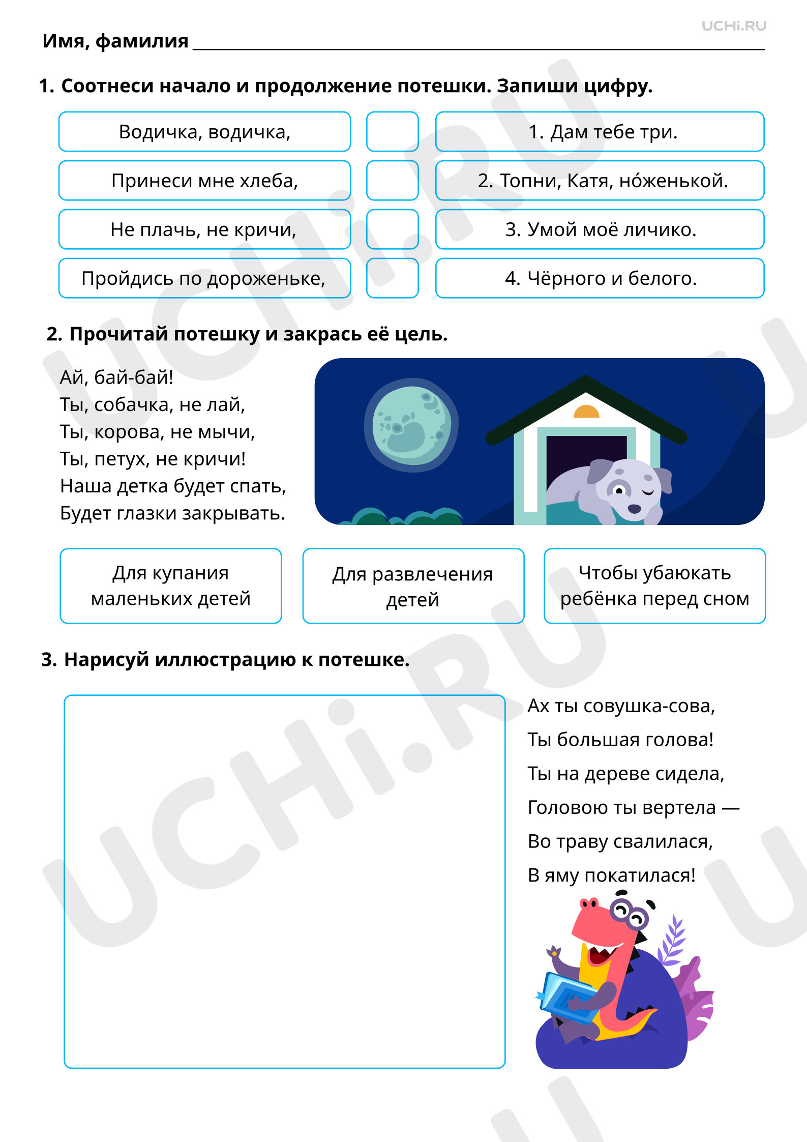 Предпросмотр материала Игровой народный фольклор: потешки. Базовый уровень