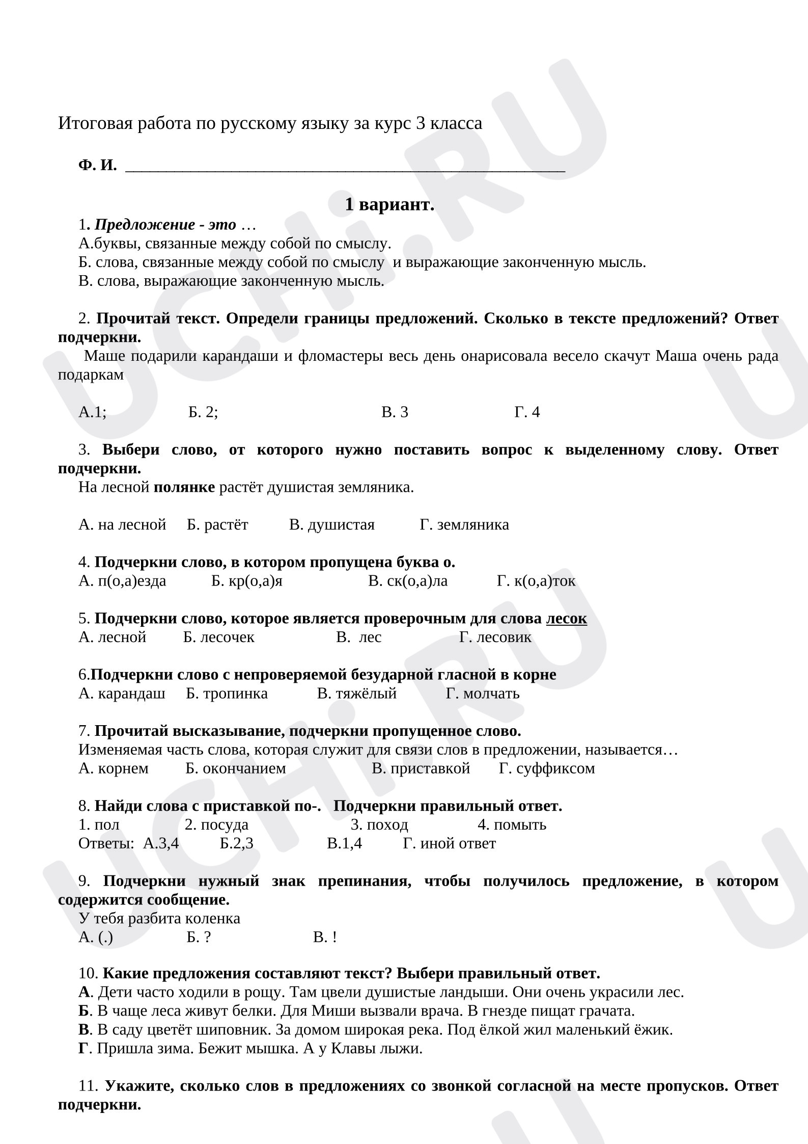 Предпросмотр материала Итоговая работа по русскому языку за курс 3 класса