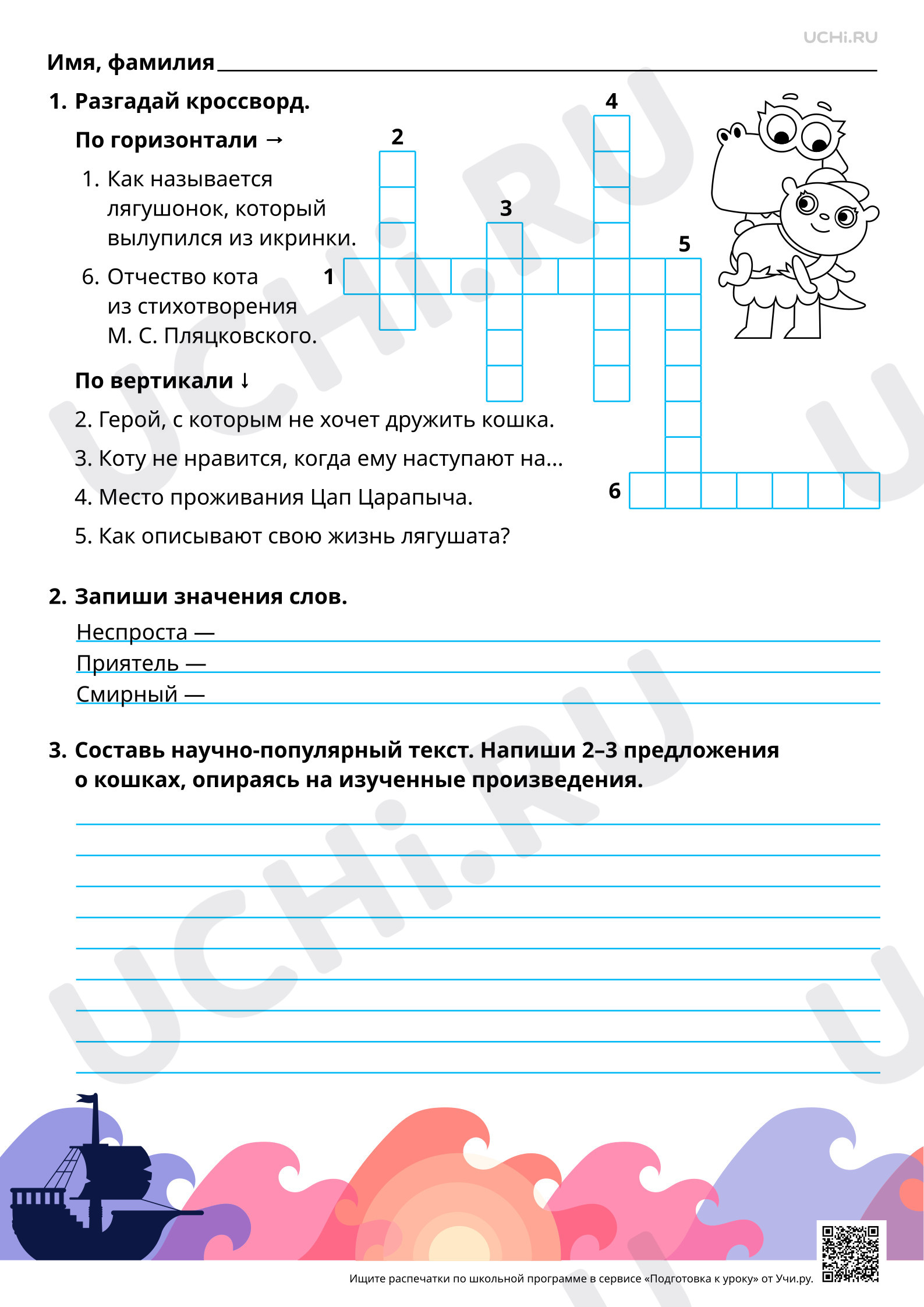 Предпросмотр материала Сравнение художественных и научно-познавательных текстов. Повышенный уровень