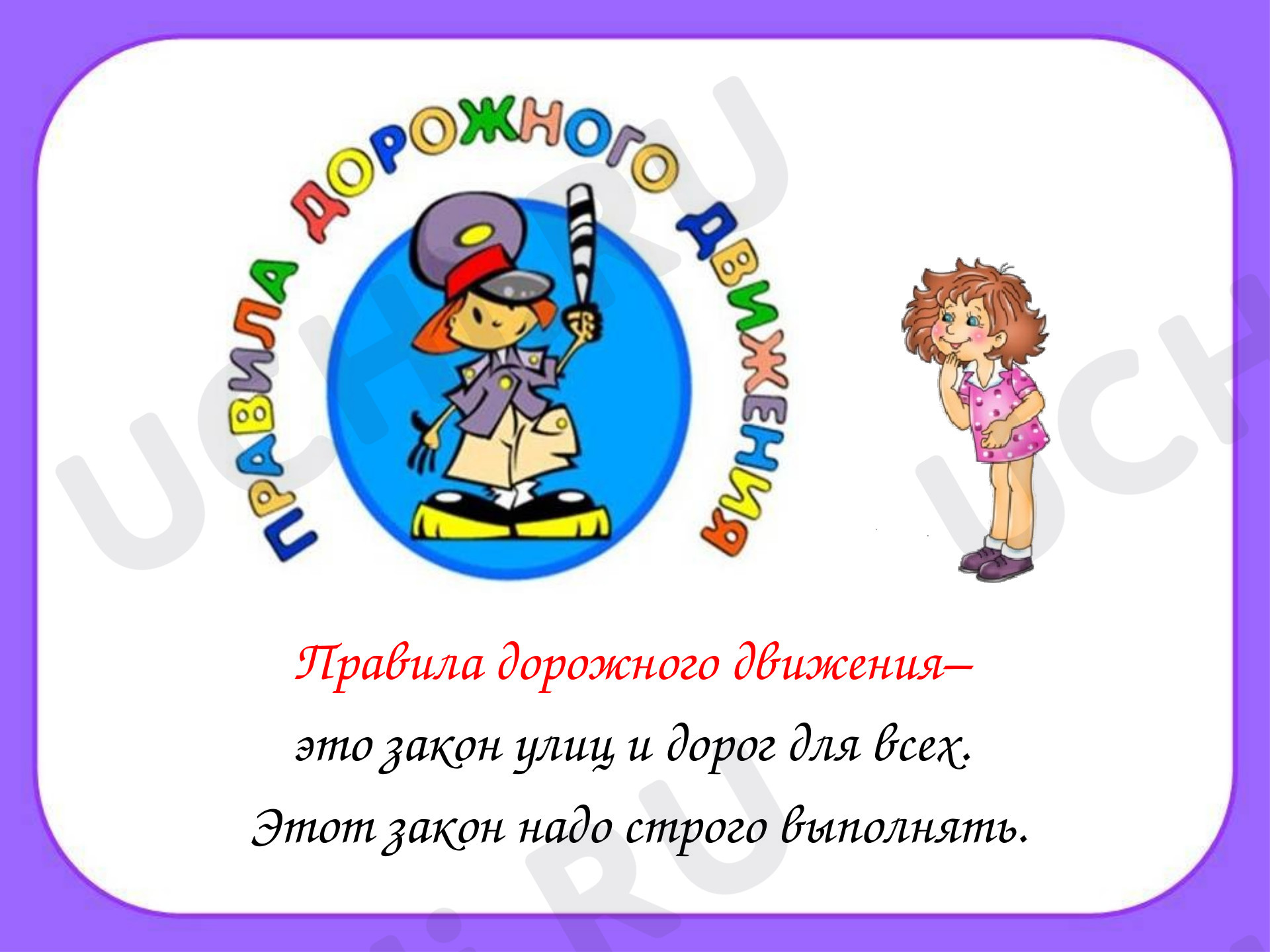 Предпросмотр материала Презентация к  уроку окружающего мира по теме: Домашние опасности.