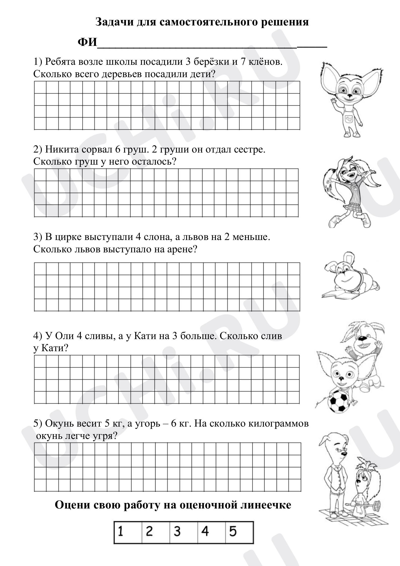 Задание 1 класснику
