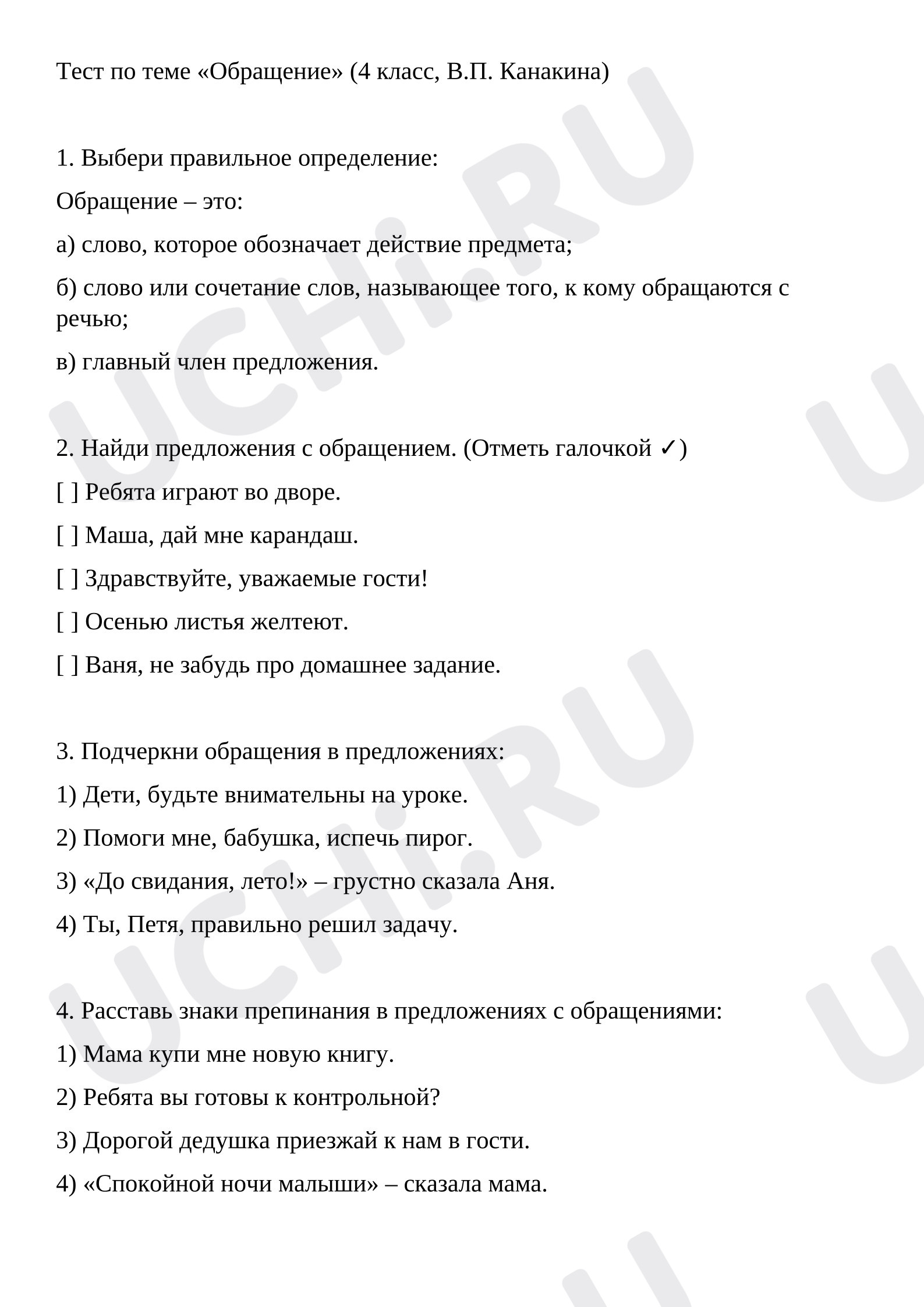 Предпросмотр материала Проверочная работа к уроку русского языка. Тест по теме Обращение".
