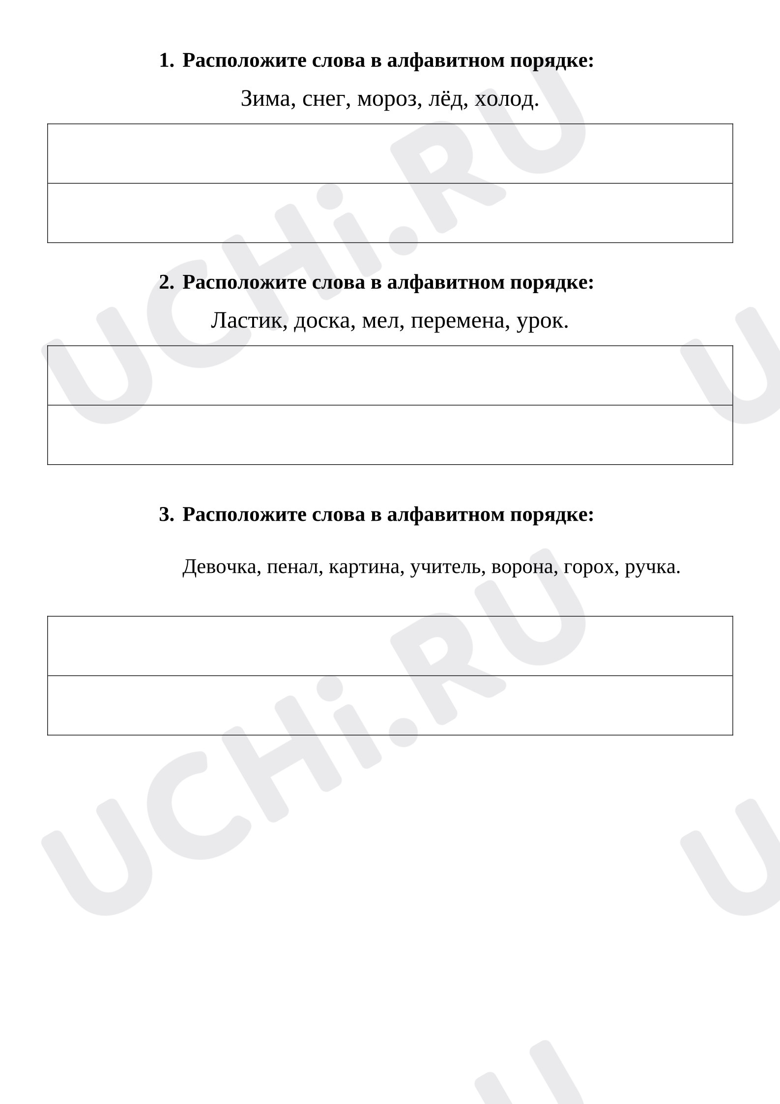 Предпросмотр материала Рабочие листы к уроку русского языка. Расположи слова в алфавитном  порядке.
