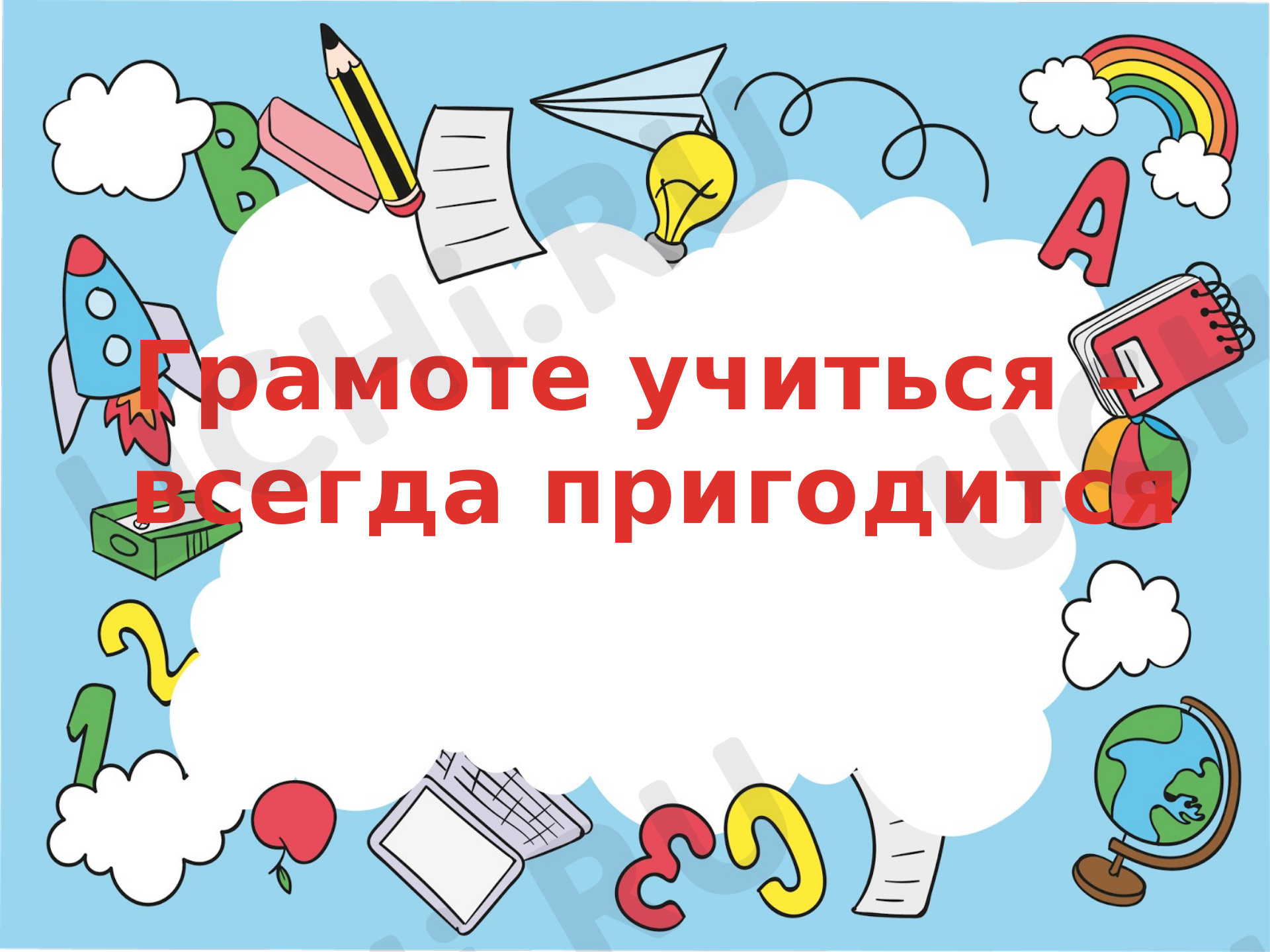 Предпросмотр материала Слова с удвоенными согласными
