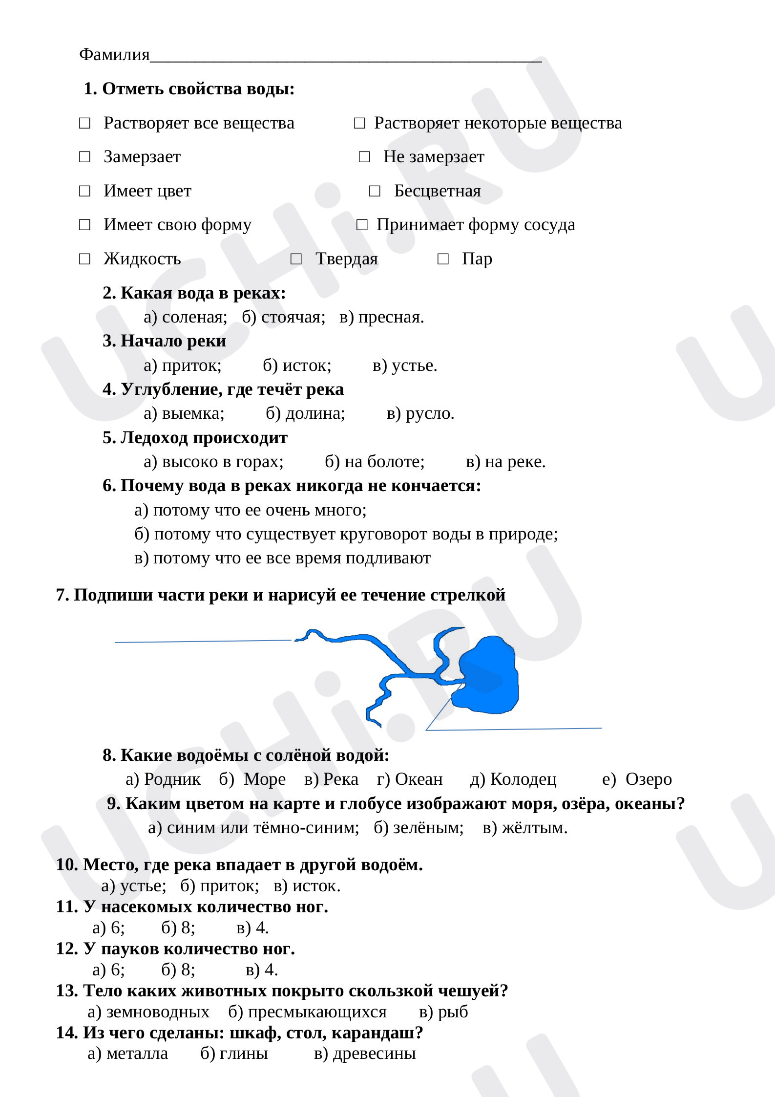 Предпросмотр материала Итоговое обобщение