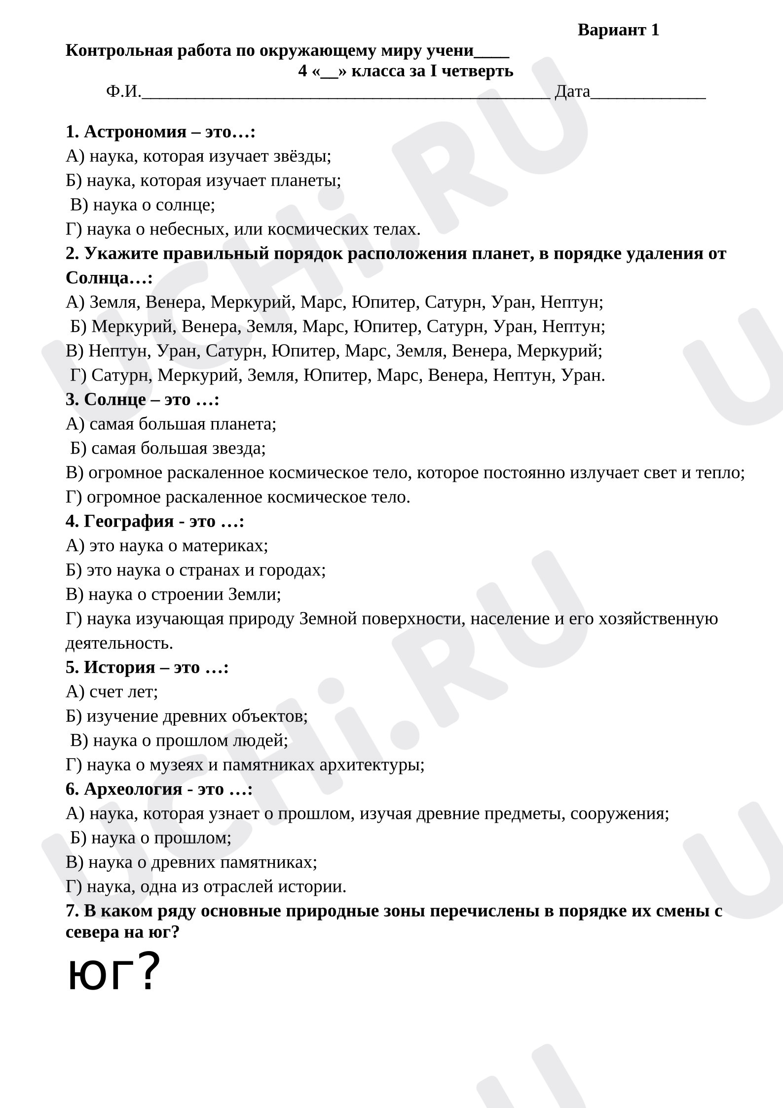 Предпросмотр материала Контрольная работа по окружающему миру 4 класс за 1 четверть