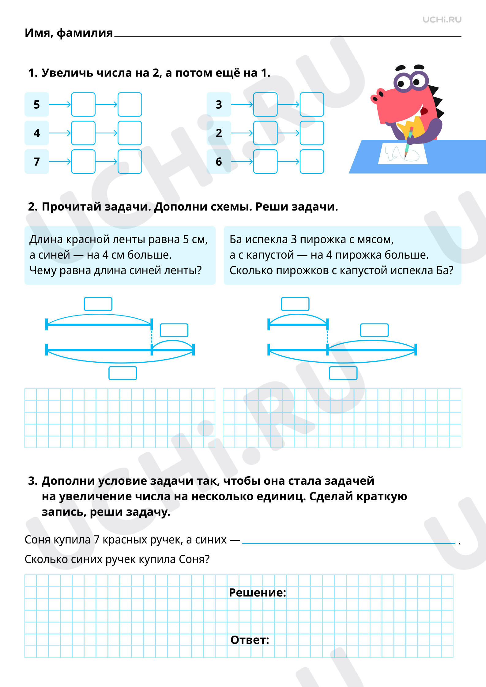 Предпросмотр материала Текстовая сюжетная задача в одно действие. Задачи на увеличение числа на несколько единиц. Повышенный уровень