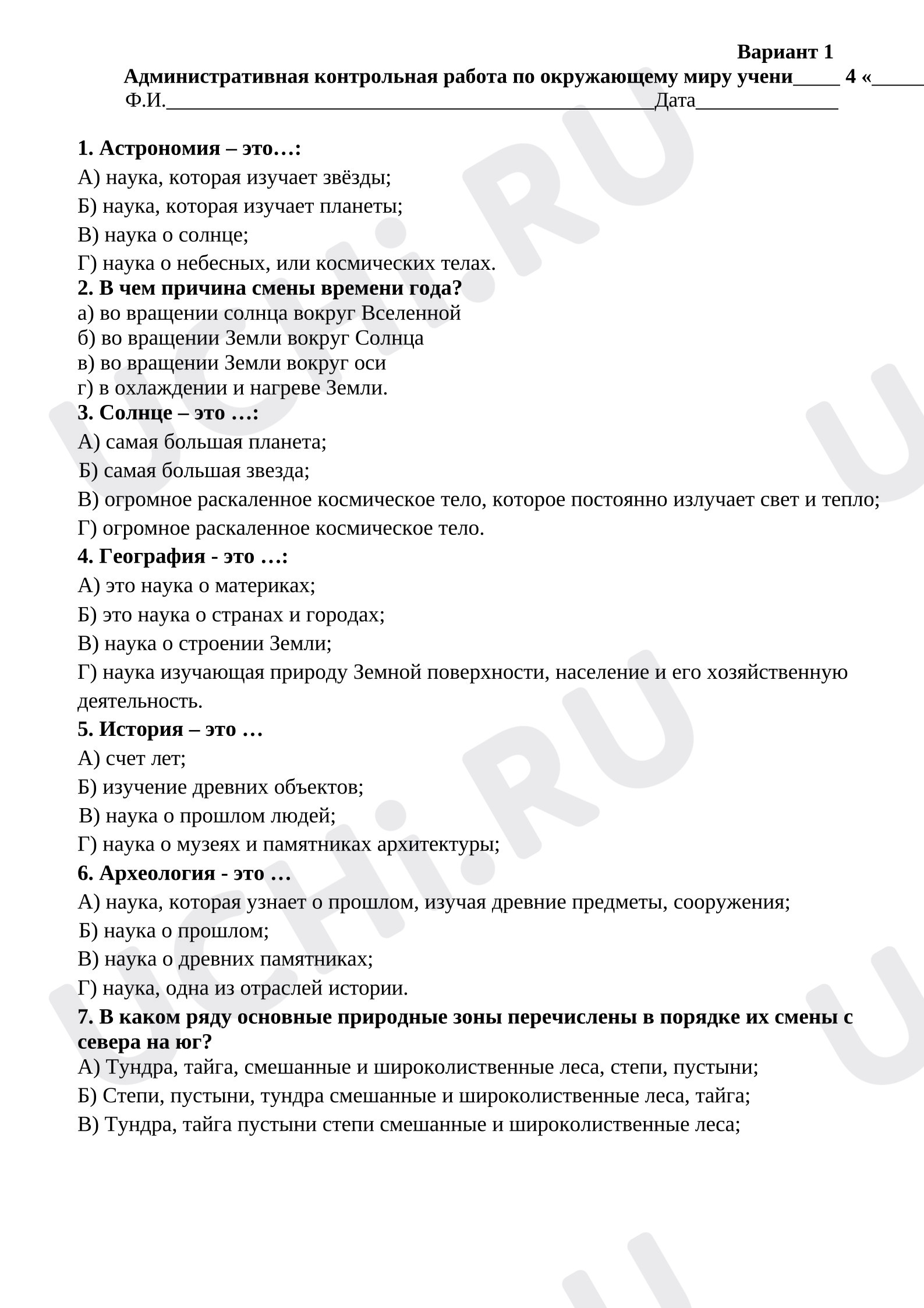 Предпросмотр материала Контрольная работа по окружающему миру.