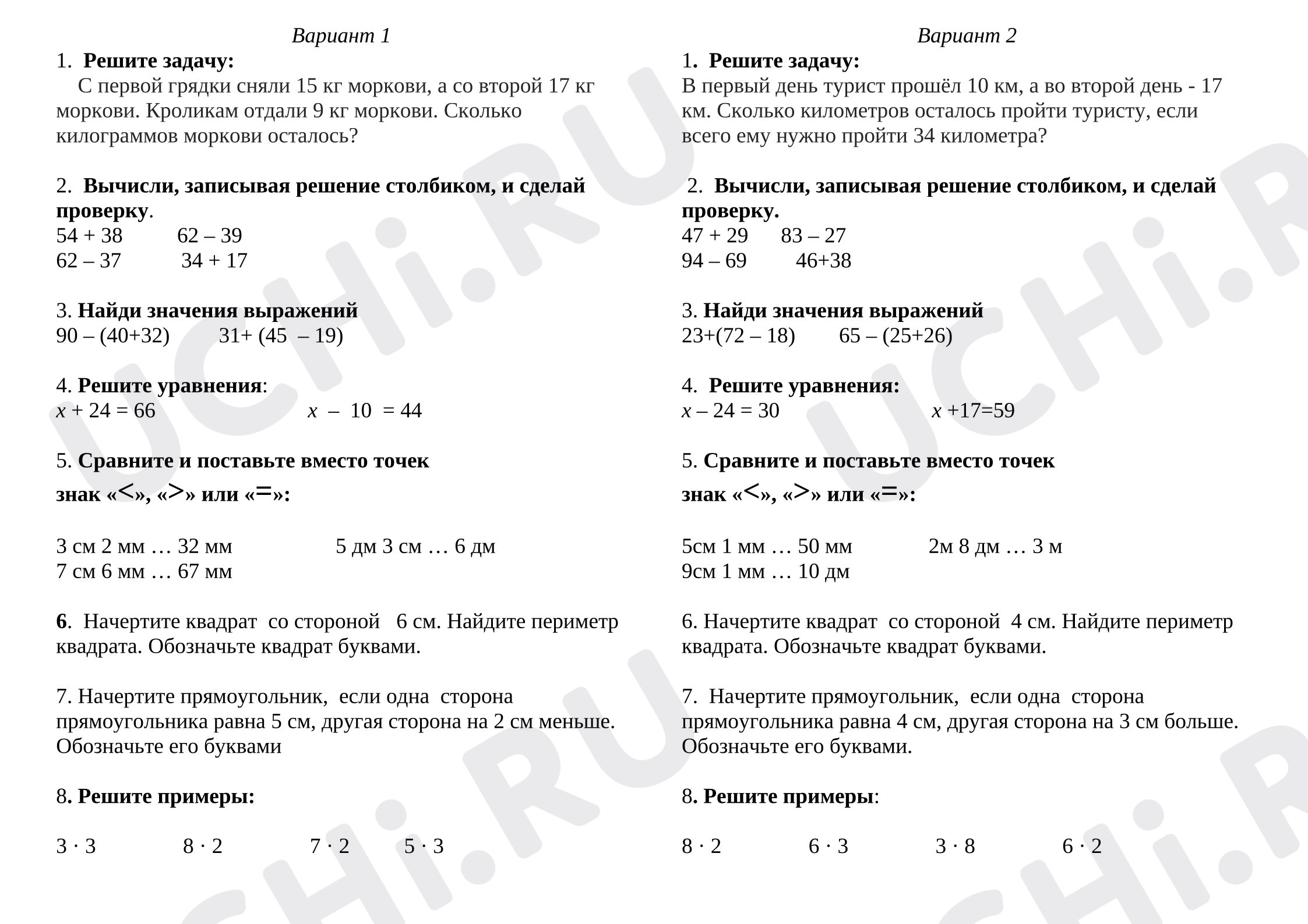 Предпросмотр материала Входная контрольная работа по математике.