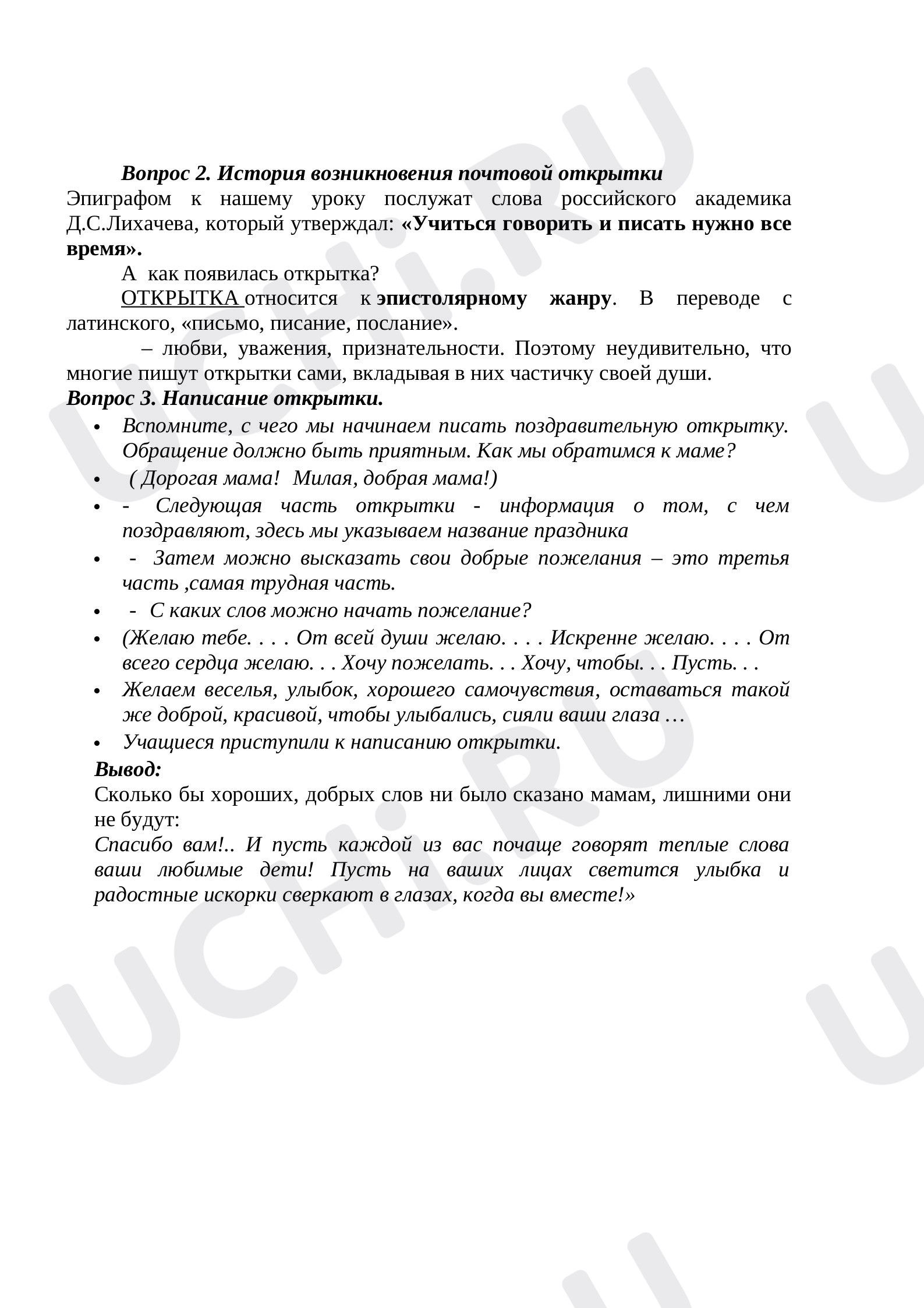 Предпросмотр материала Склонение имени существительного