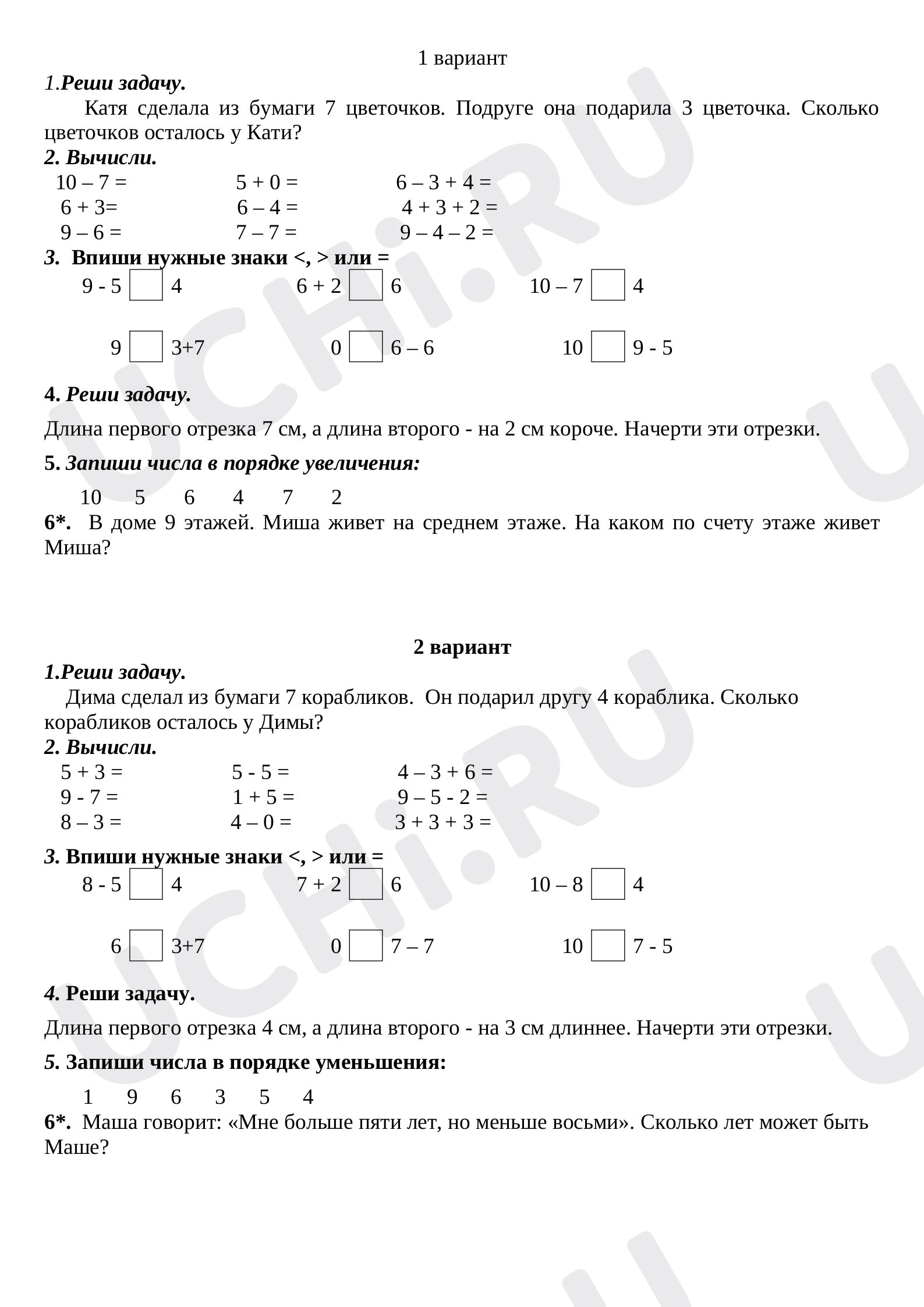 Предпросмотр материала Итог, 3 четверть