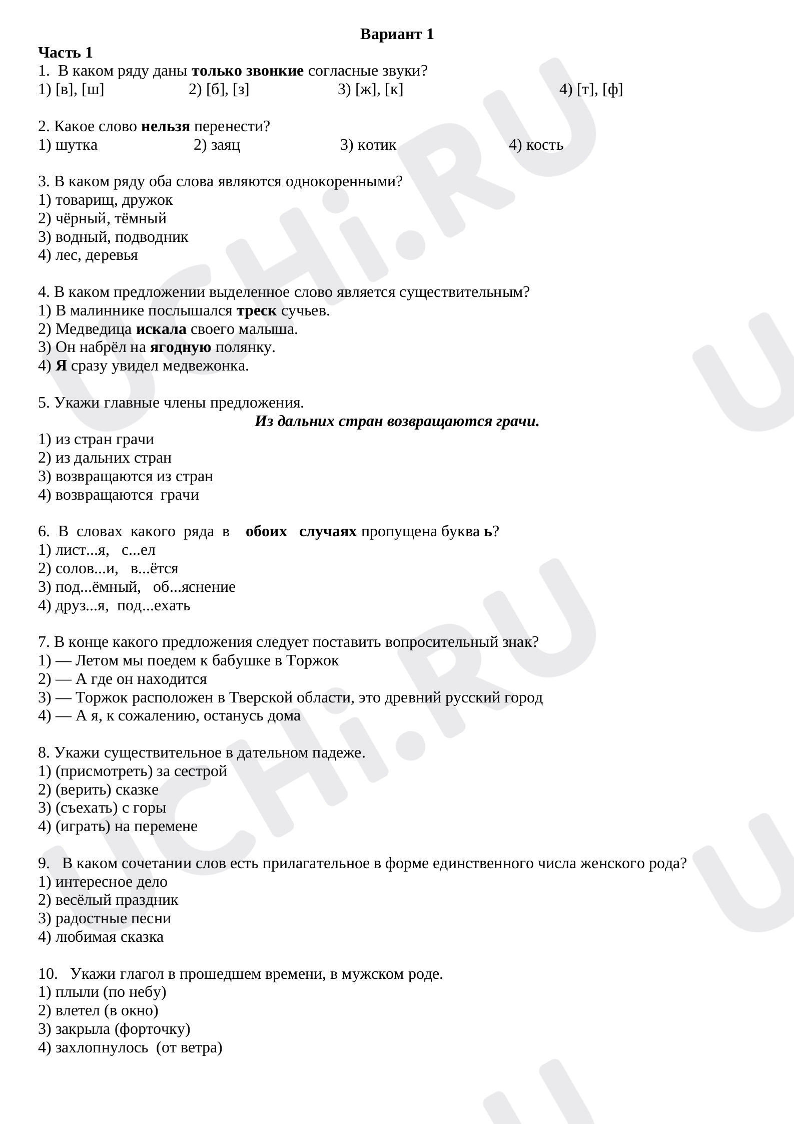 Предпросмотр материала Итоговая работа