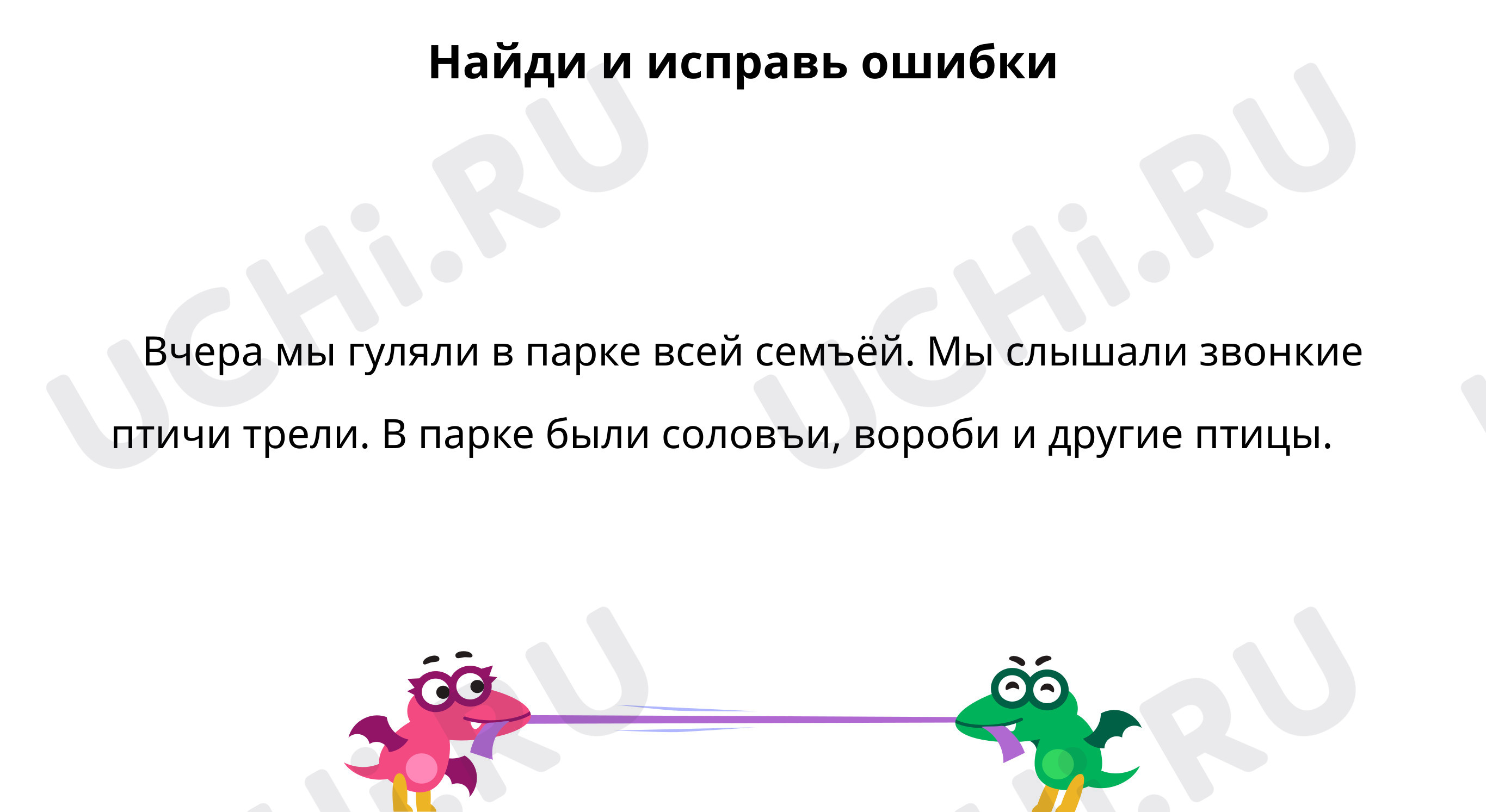 Предпросмотр материала Разделительные Ь и Ъ