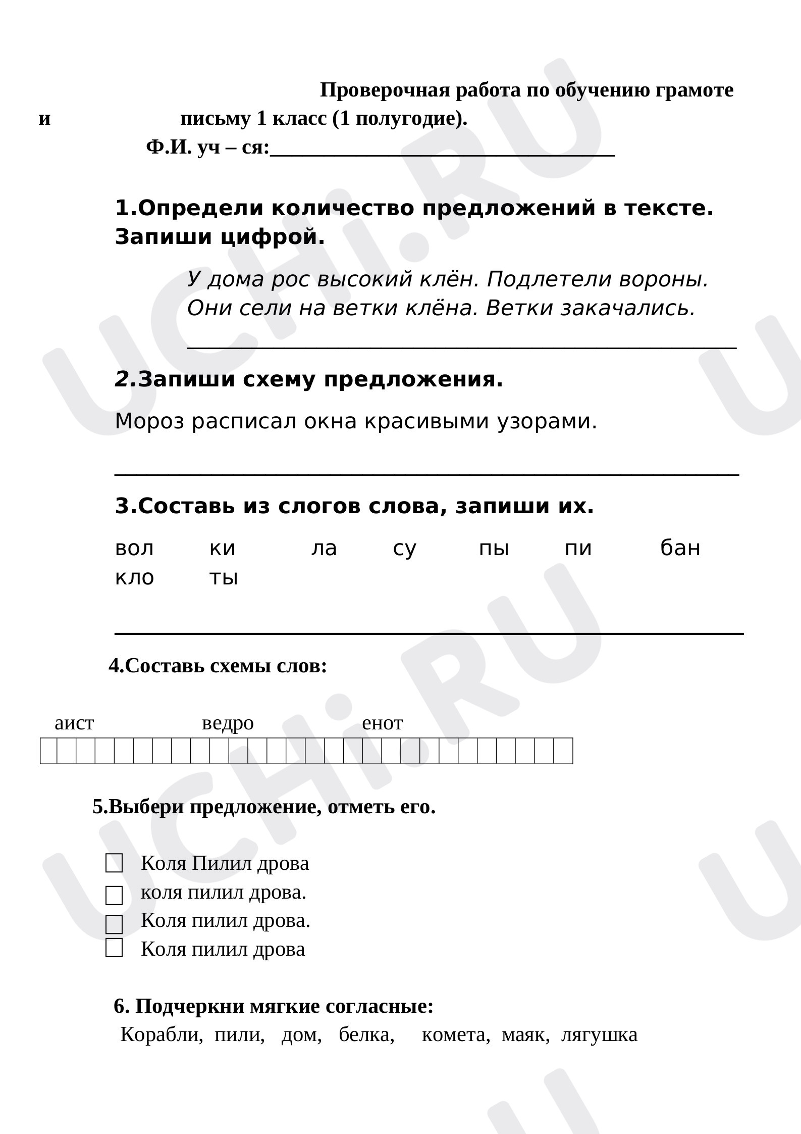 Предпросмотр материала Повторение и закрепление.