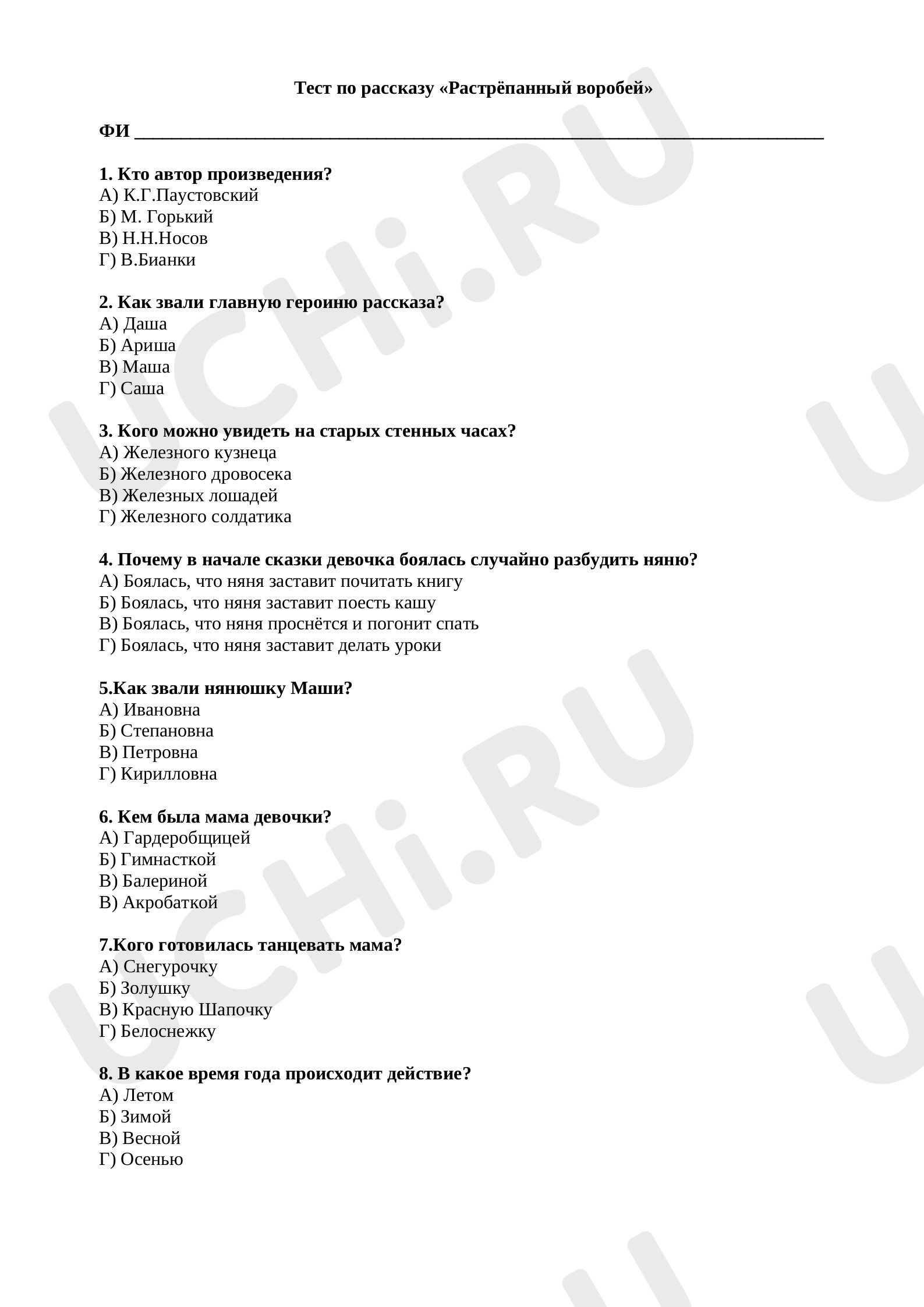 Предпросмотр материала Тест по рассказу К.Г.Паустовского "Растрепанный воробей"