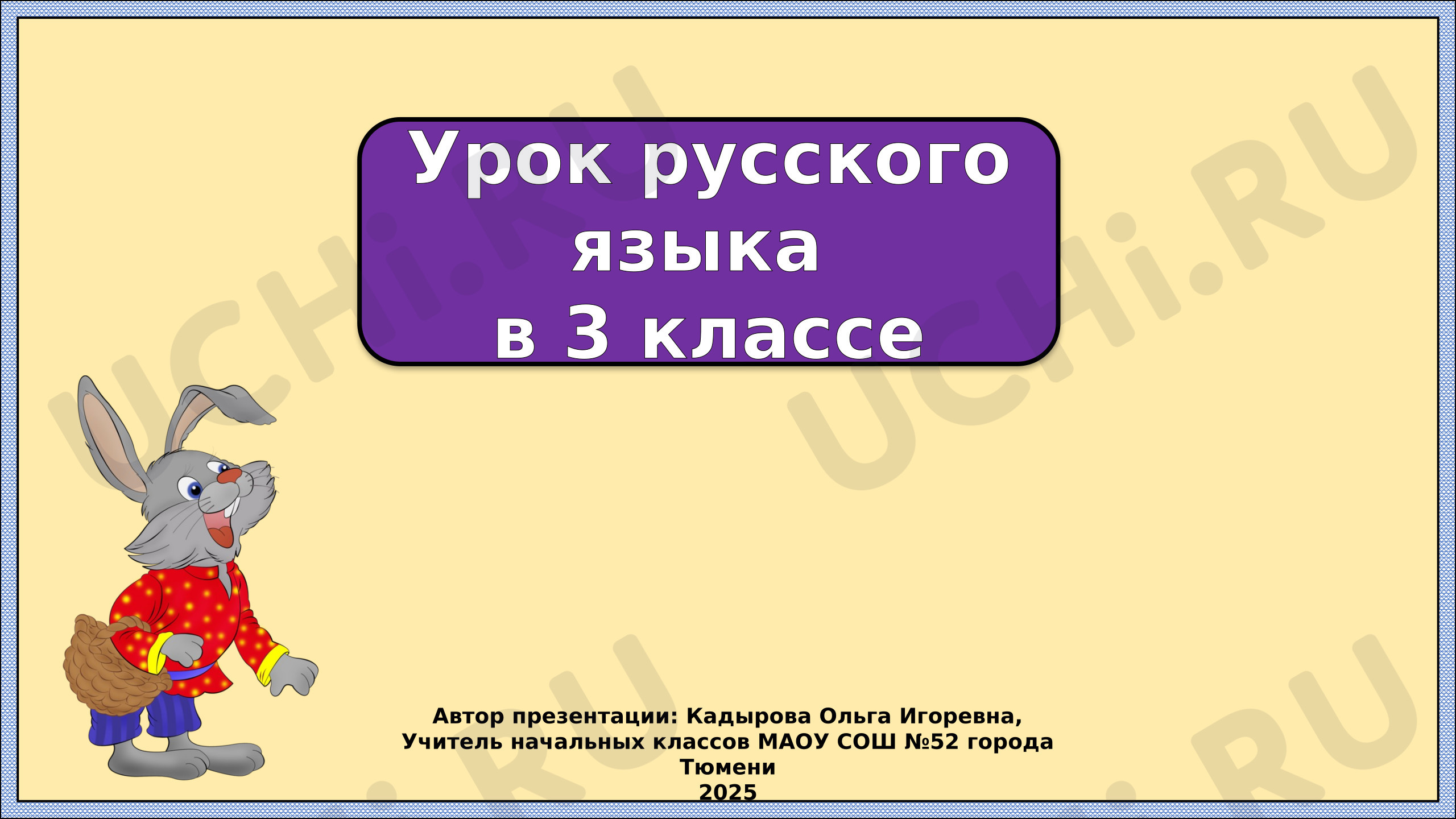 Предпросмотр материала Презентация к уроку русского языка. Глагол.