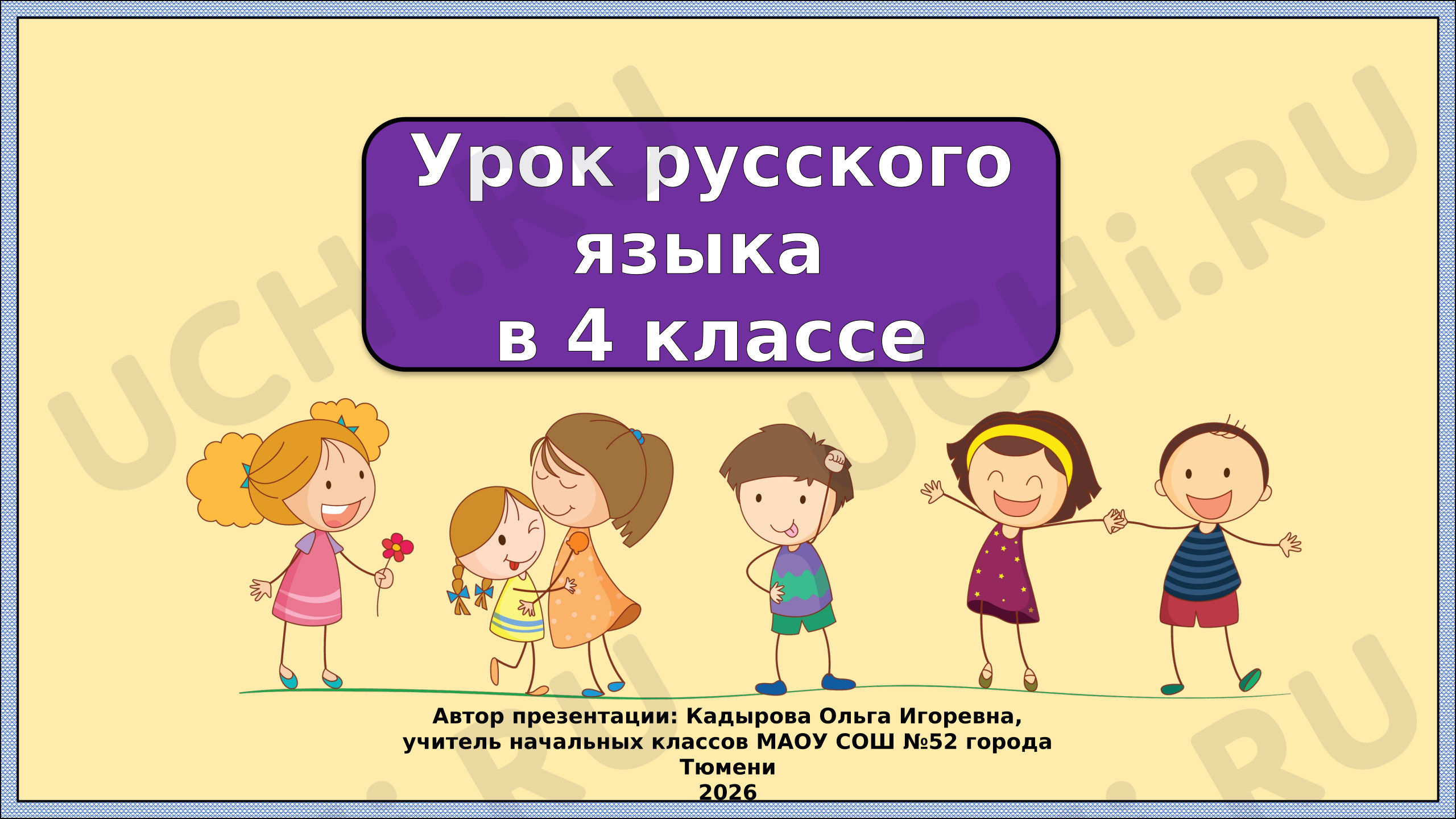 Предпросмотр материала Диалог и монолог
