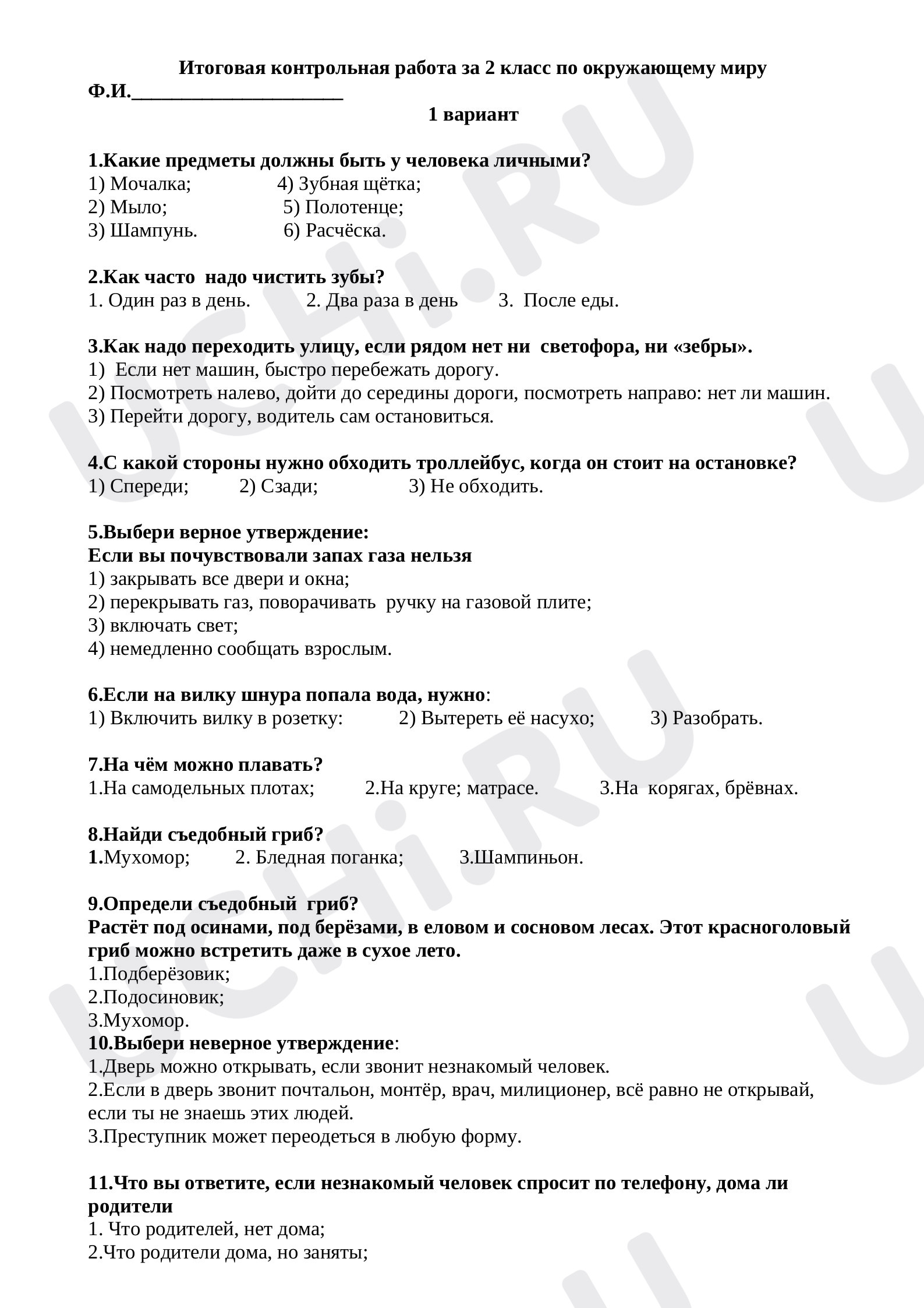 Предпросмотр материала Итоговая контрольная работа
