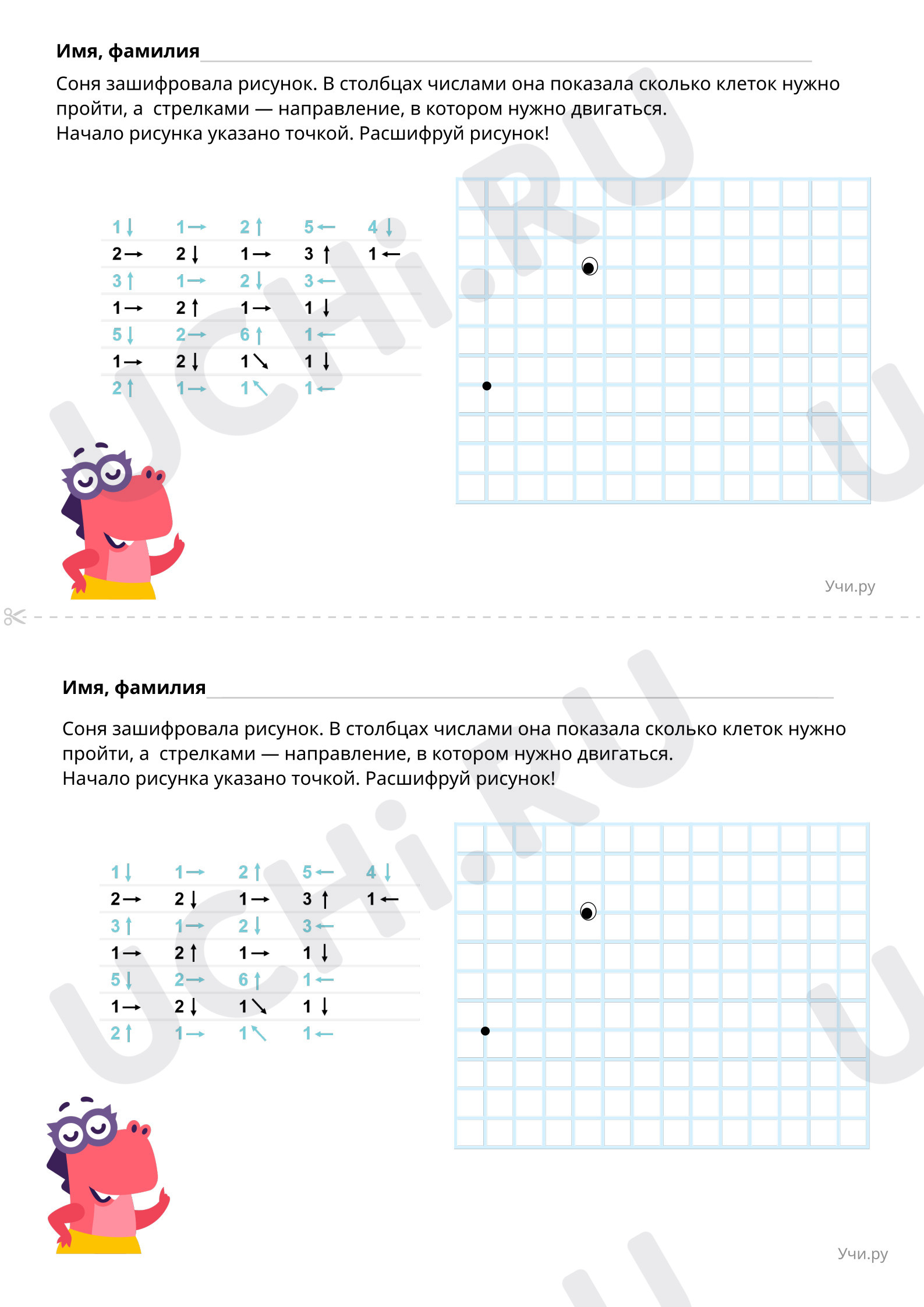 🟥 Заметки для презентации по теме “Таблица умножения. Закрепление ...