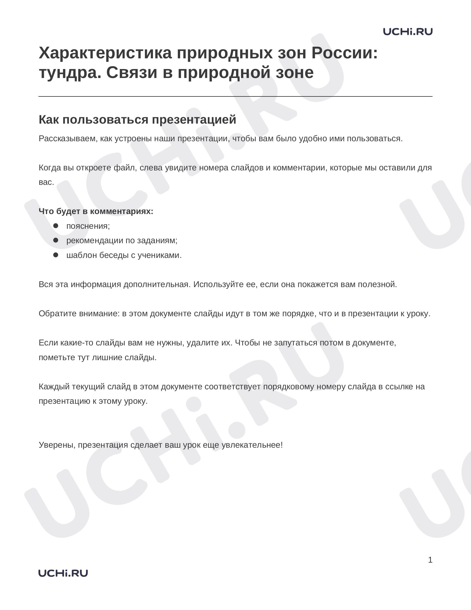 Характеристика природных зон россии таблица 
