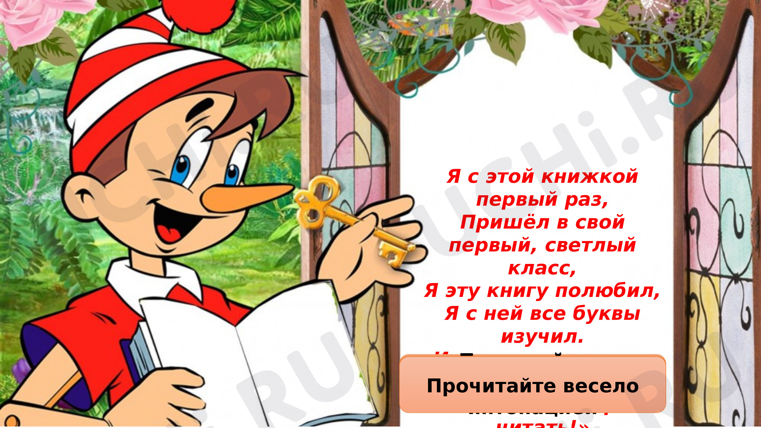 Предпросмотр материала Вводный урок