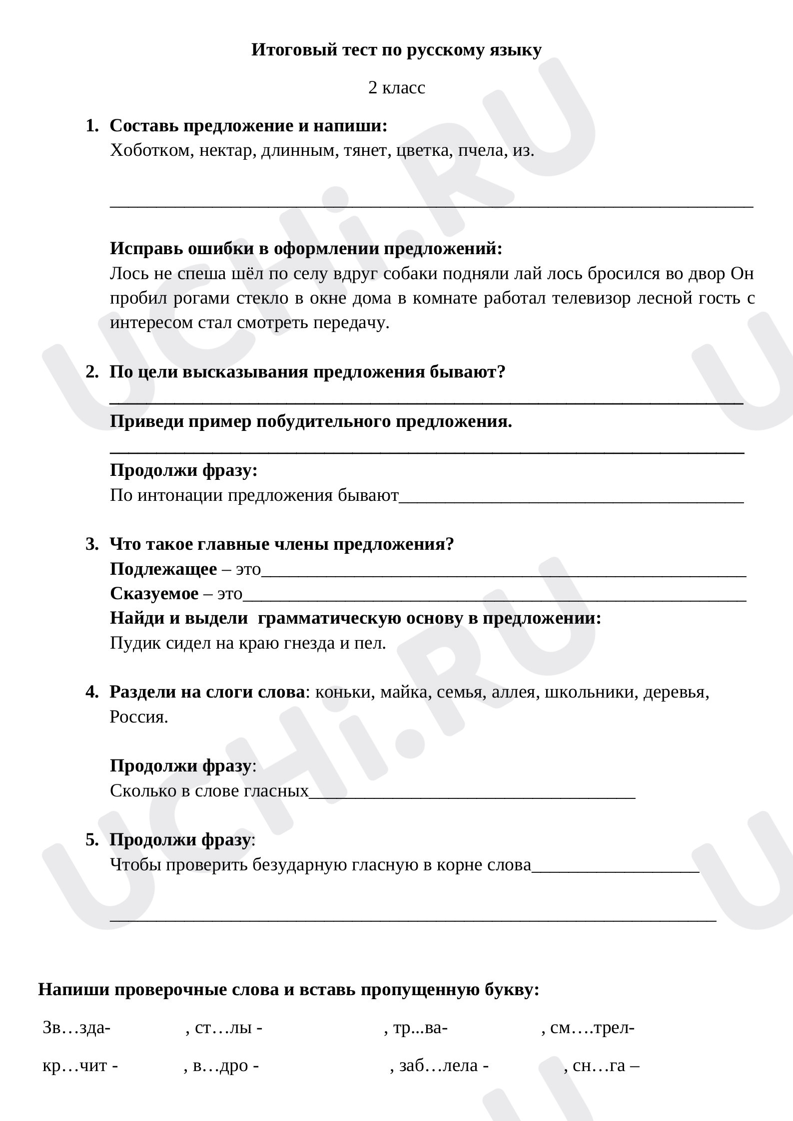 Предпросмотр материала Итоговая работа